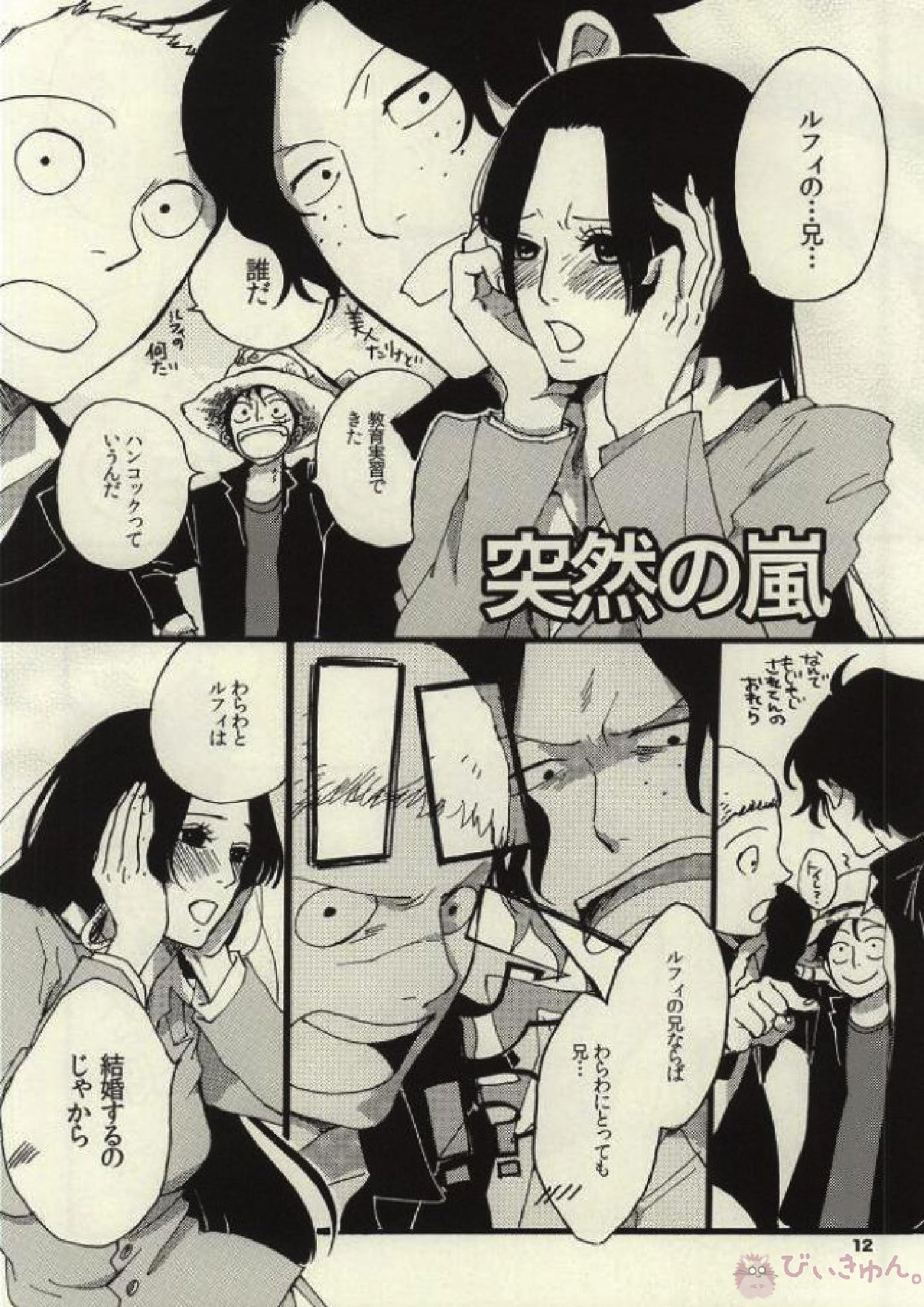 現代パロディASL 三人生活 11ページ