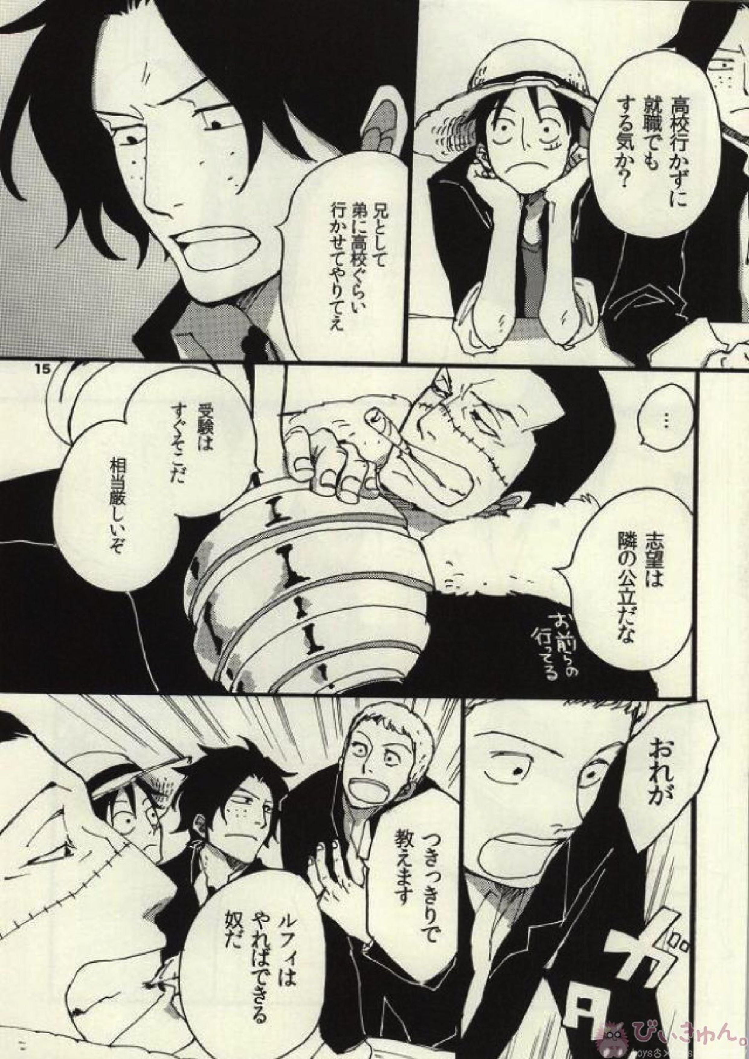現代パロディASL 三人生活 14ページ