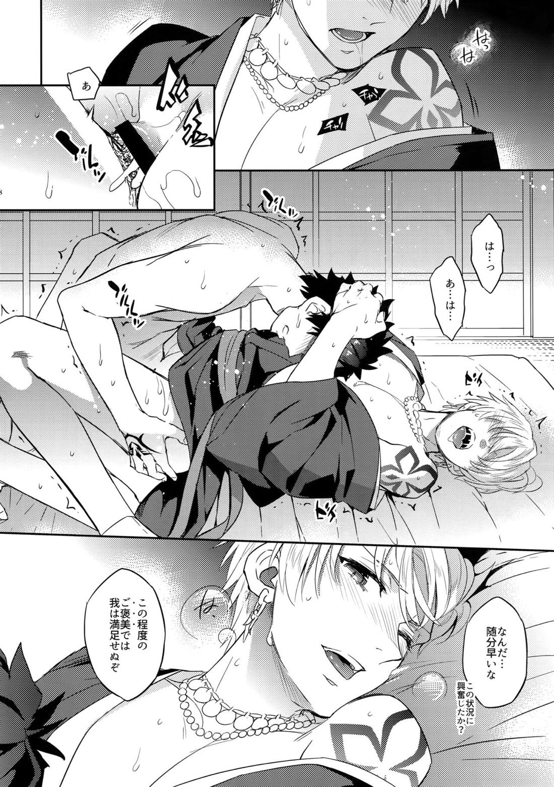 金さんと姫はじめ 6ページ