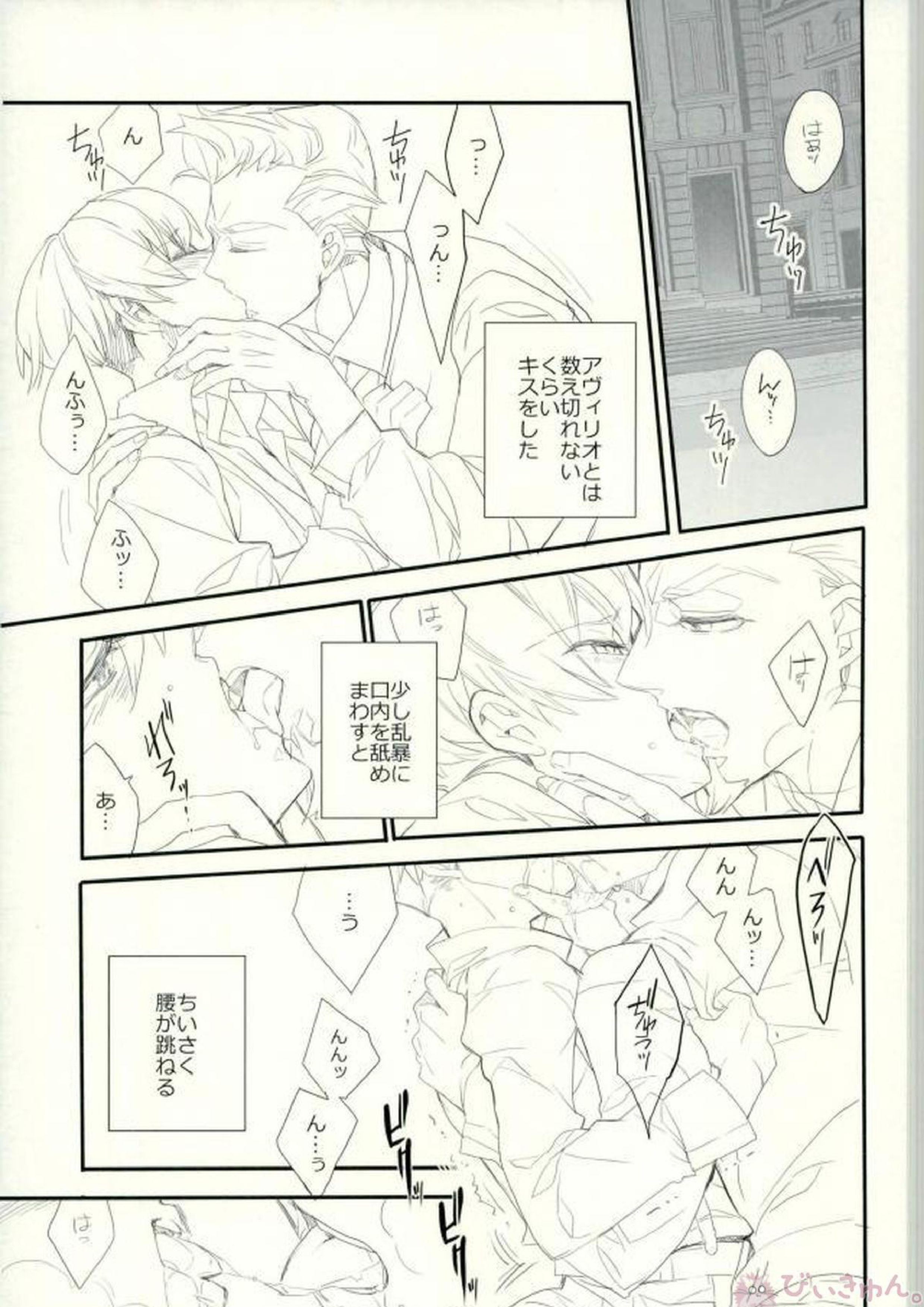 91days killing me 6ページ