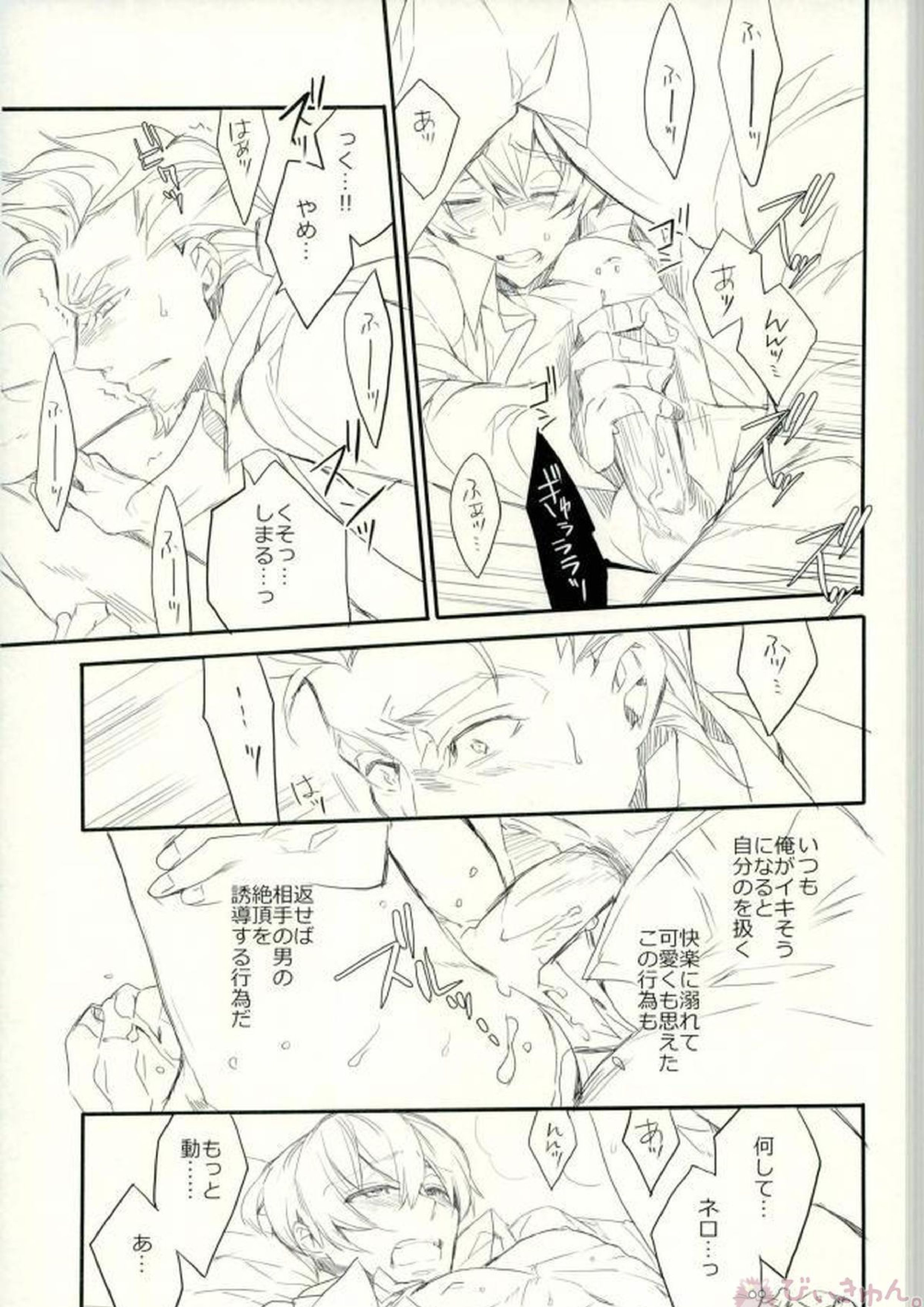 91days killing me 10ページ