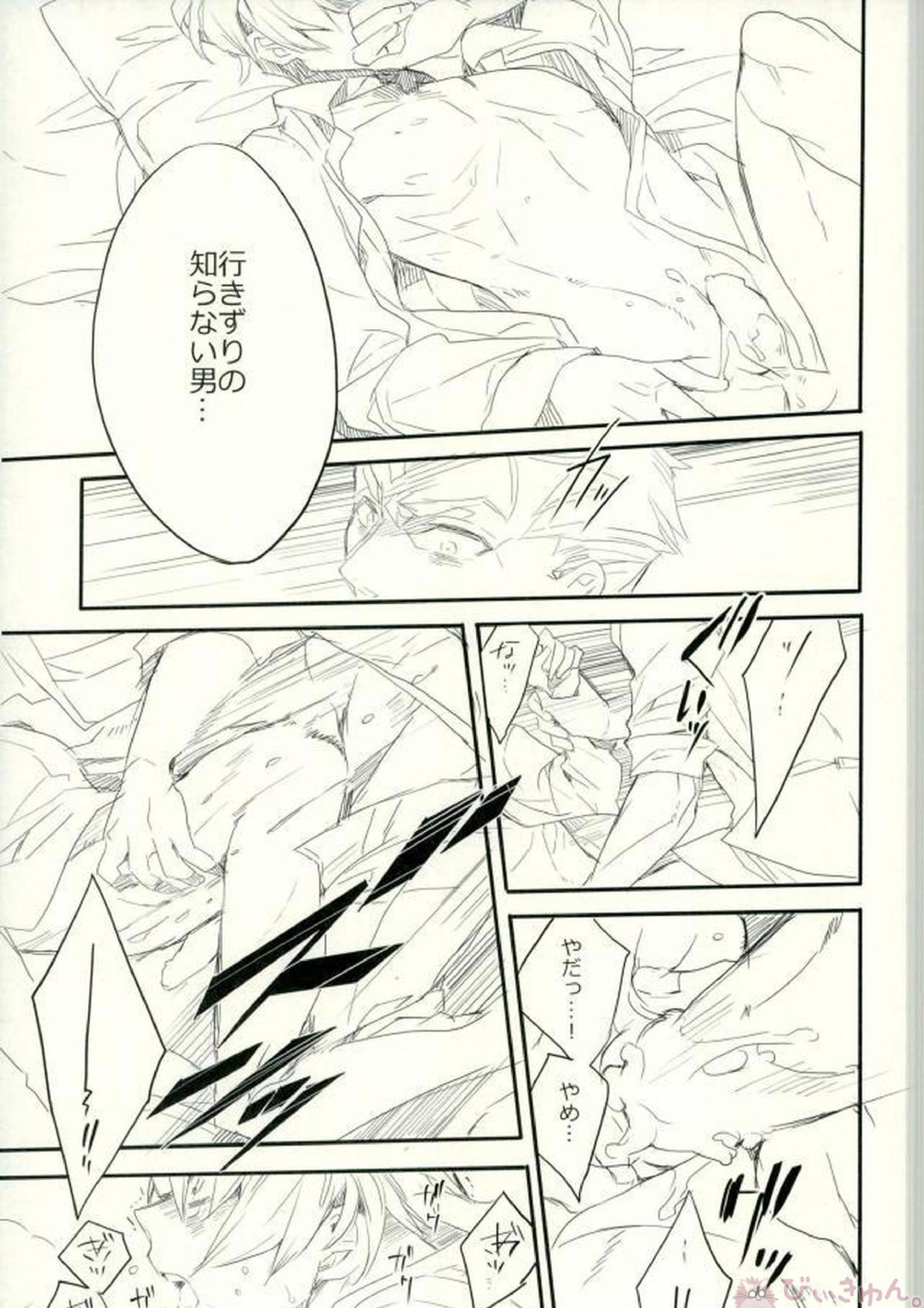 91days killing me 12ページ
