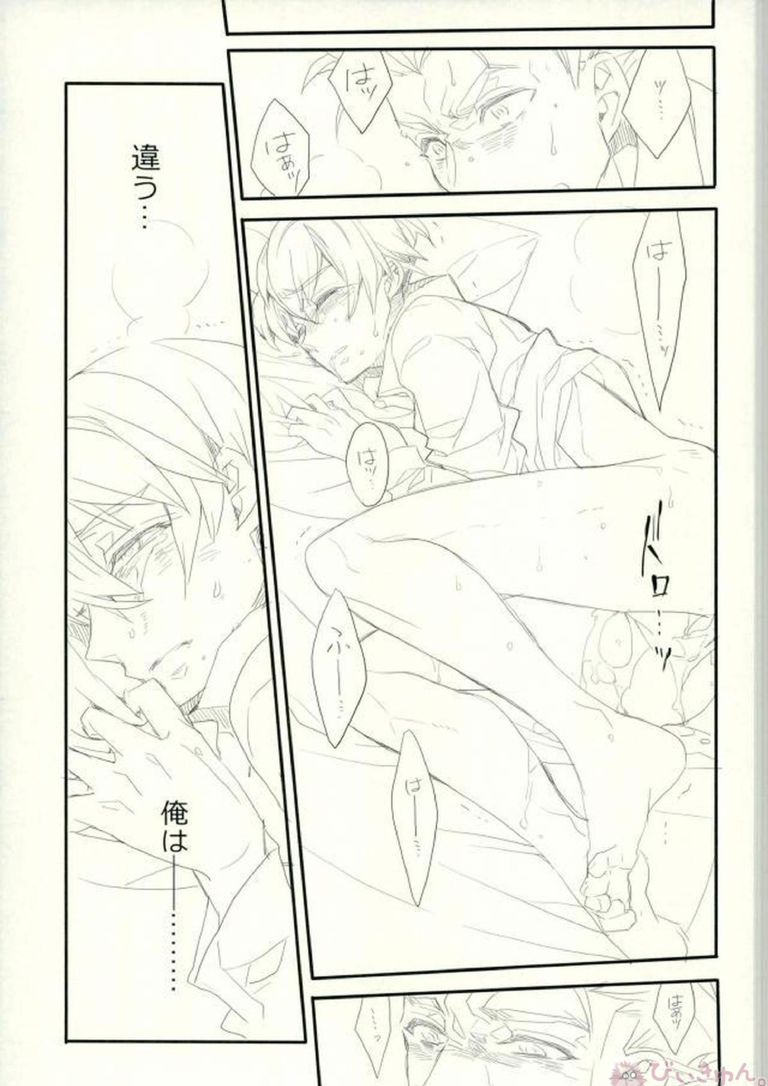 91days killing me 14ページ