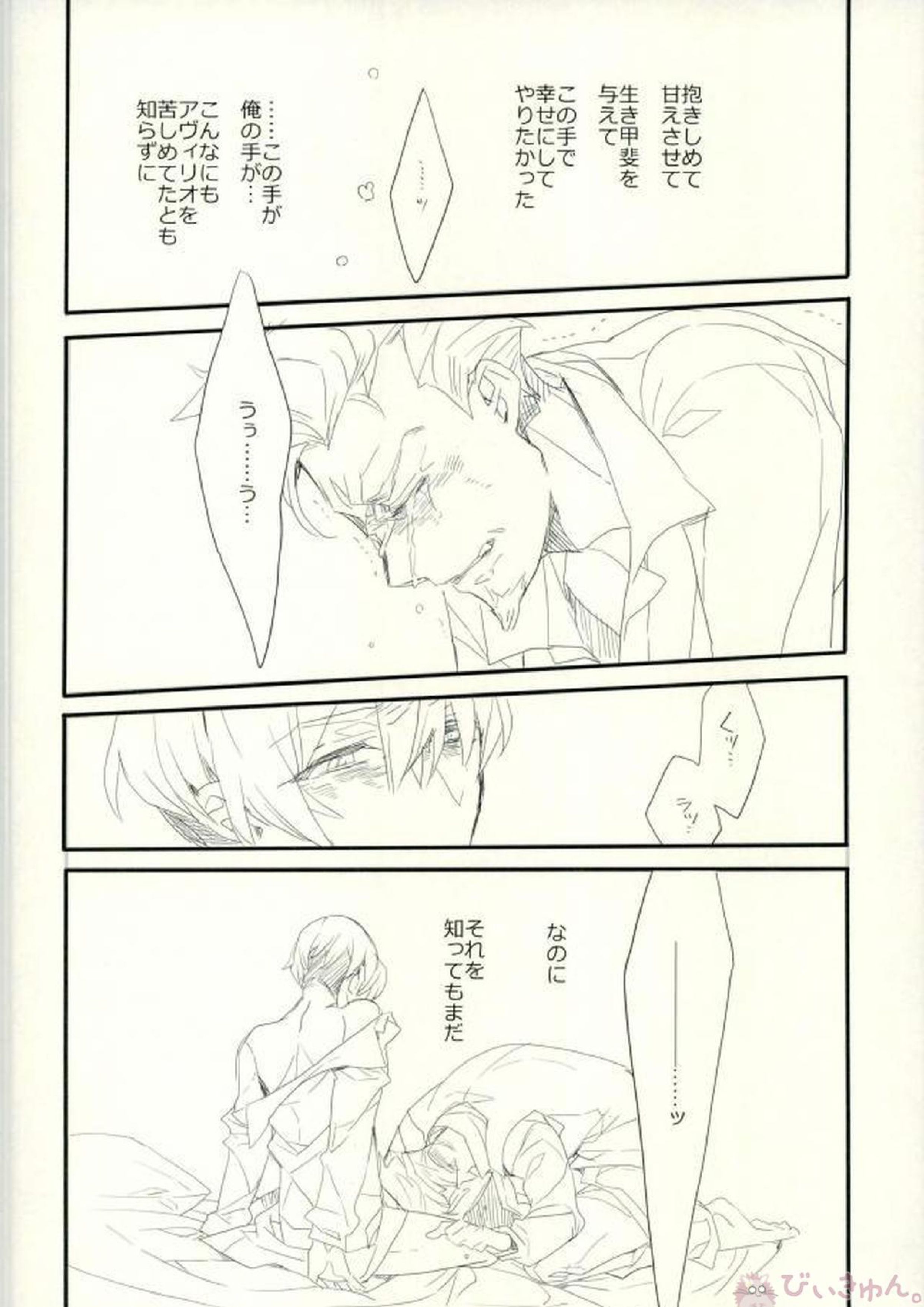 91days killing me 19ページ