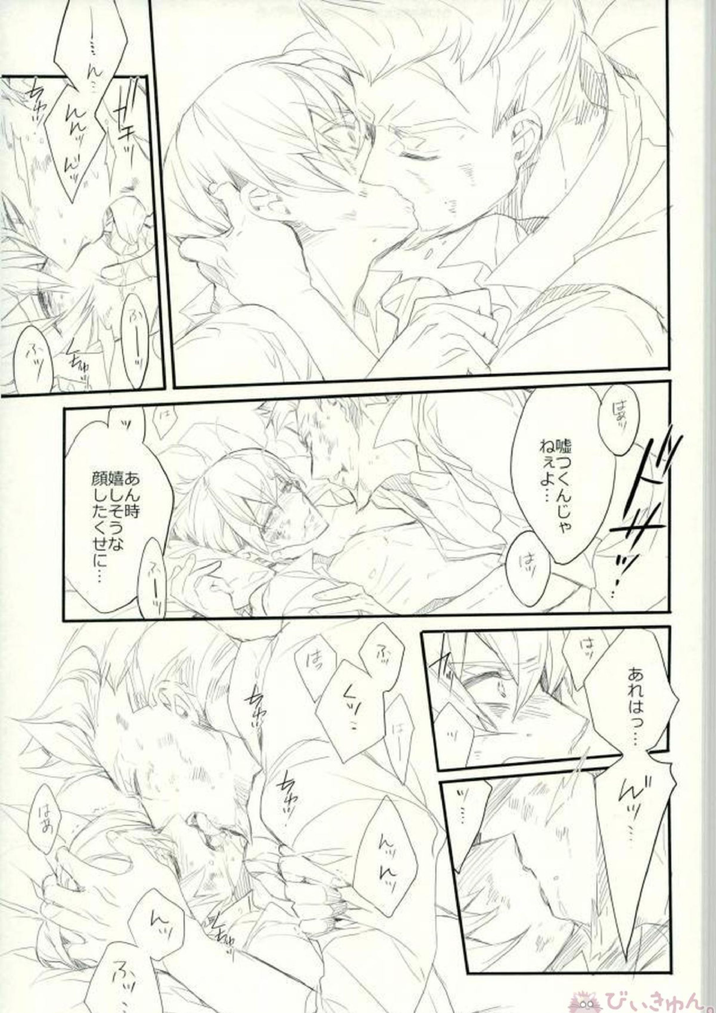 91days killing me 30ページ