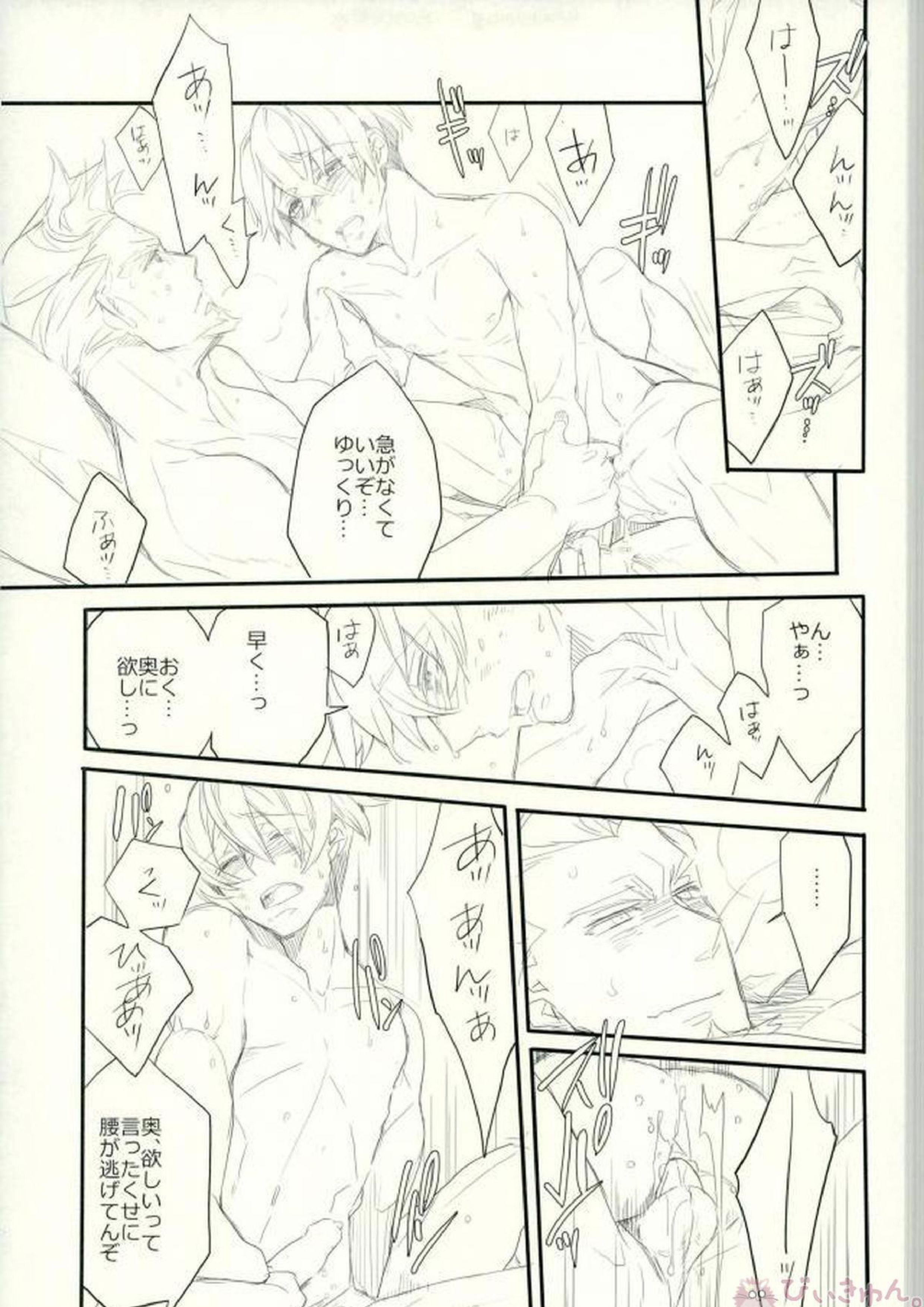 91days killing me 32ページ