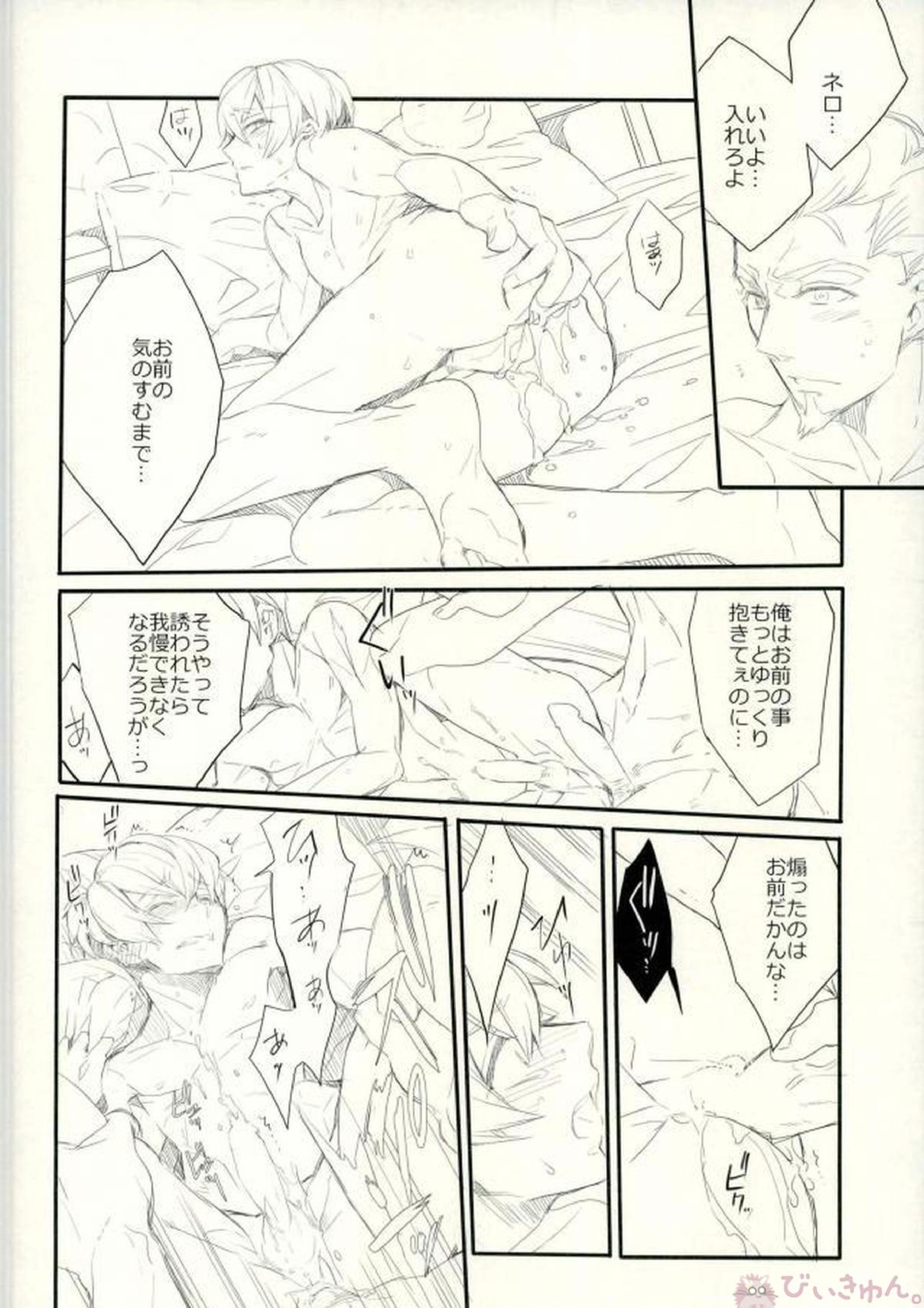 91days killing me 35ページ
