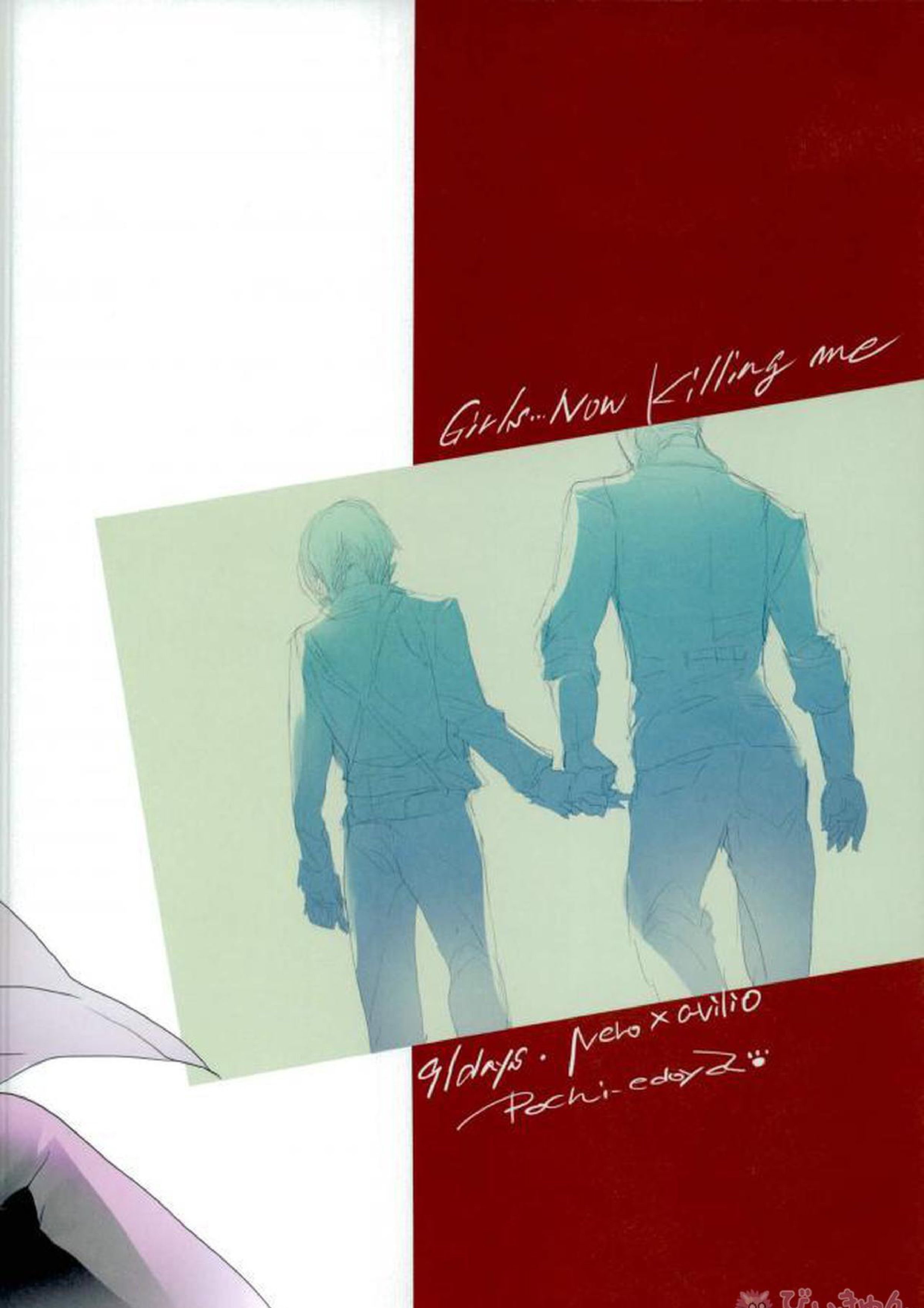 91days killing me 41ページ