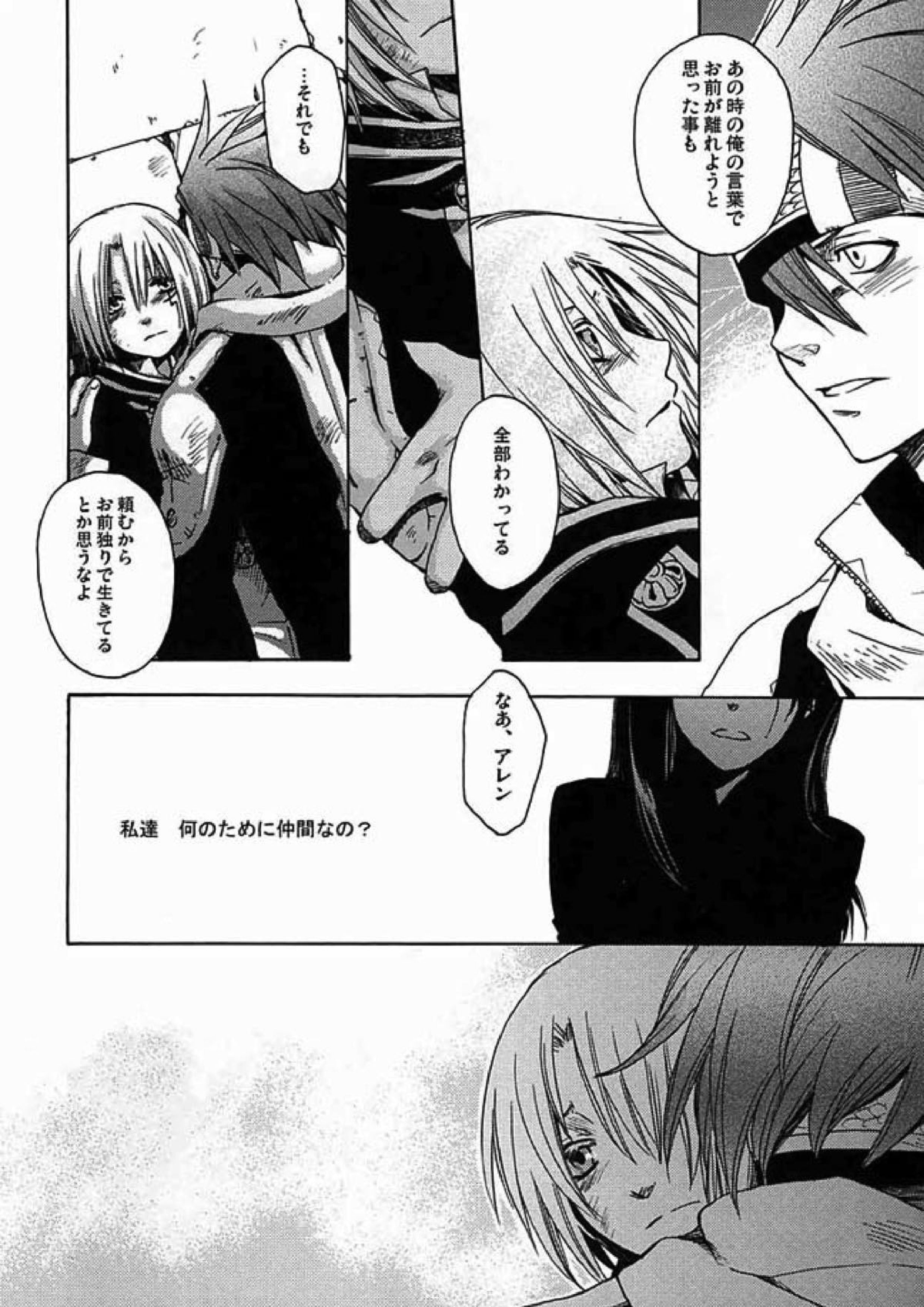 Soleil 11ページ