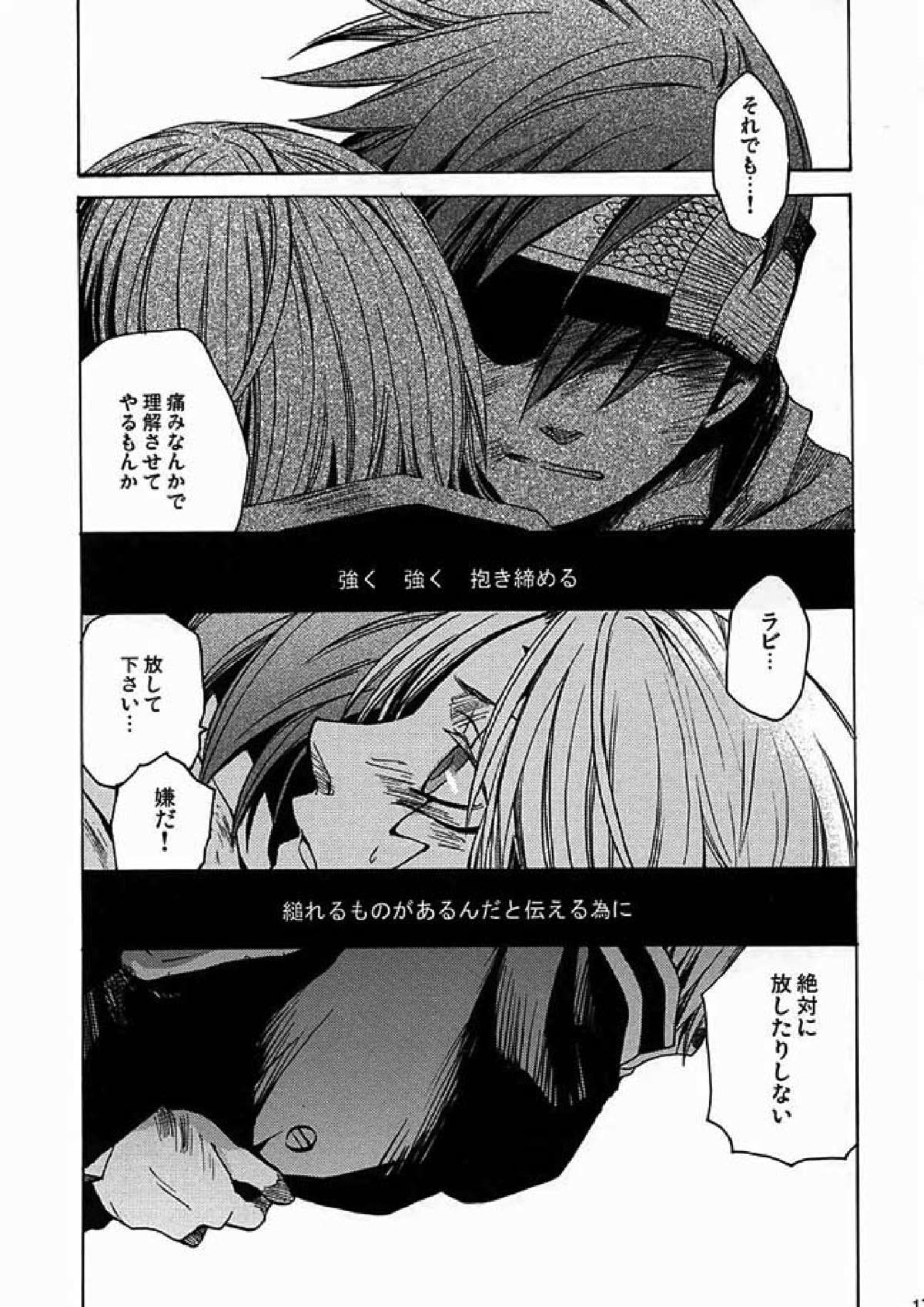 Soleil 14ページ
