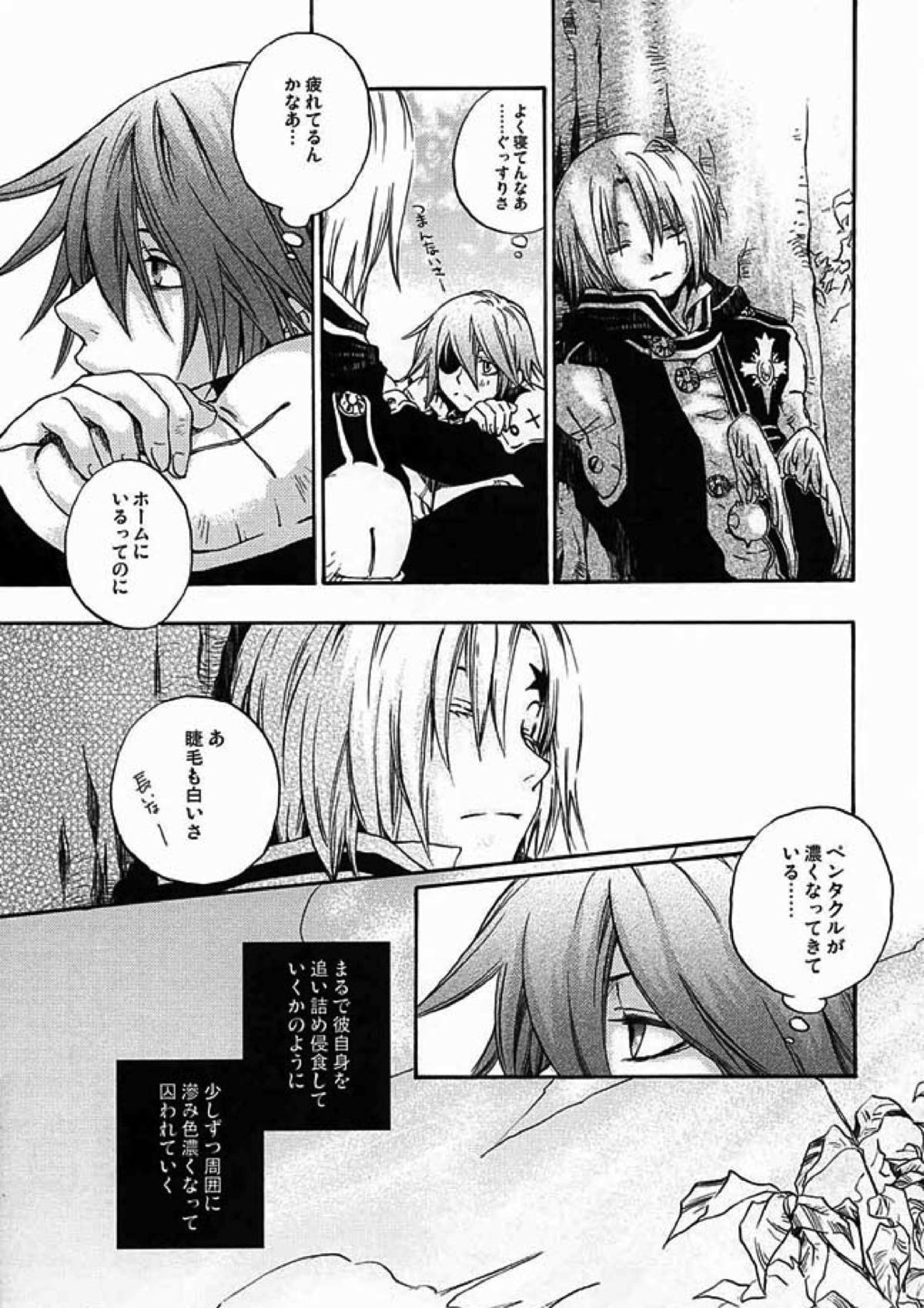 Soleil 22ページ
