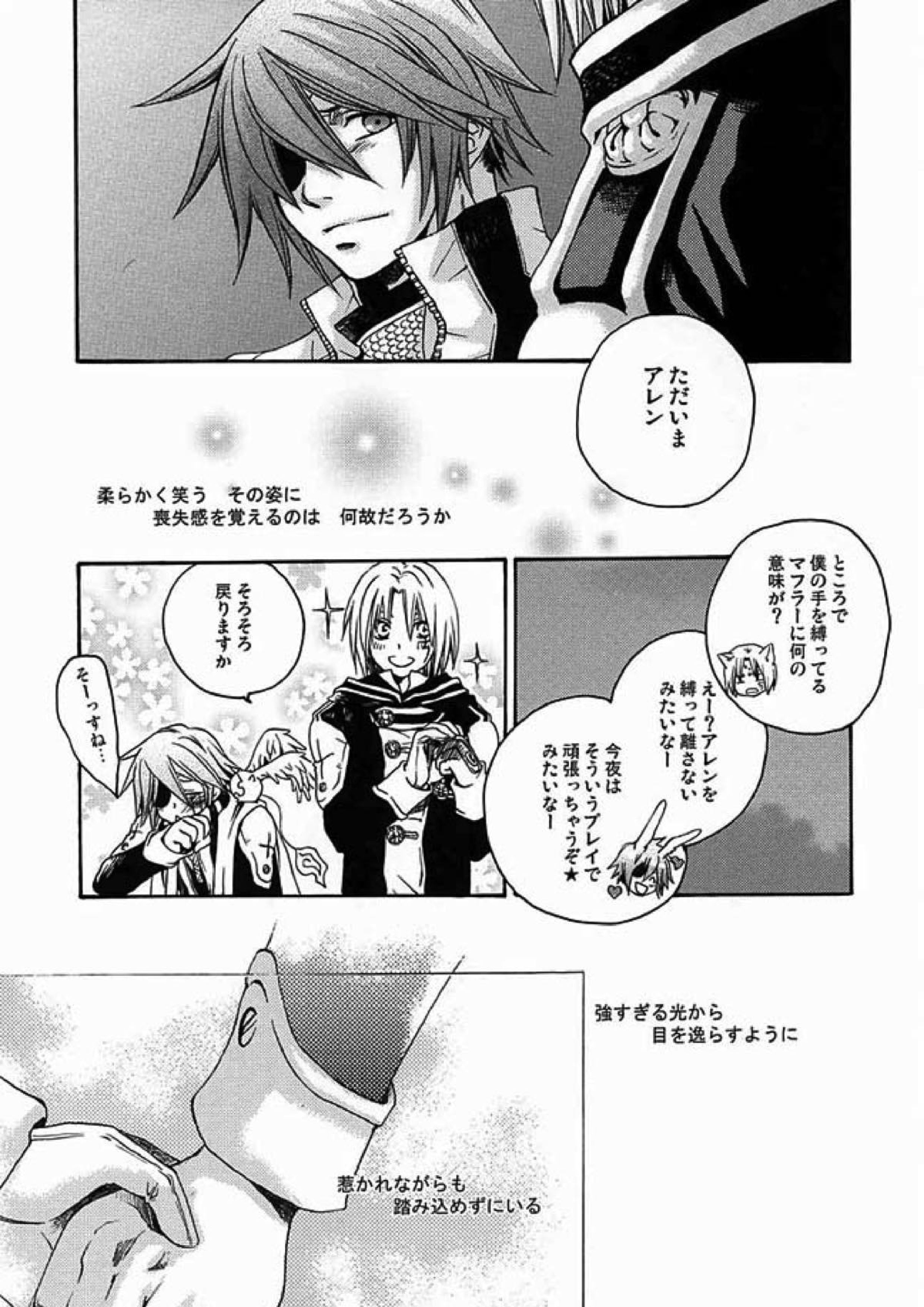 Soleil 26ページ