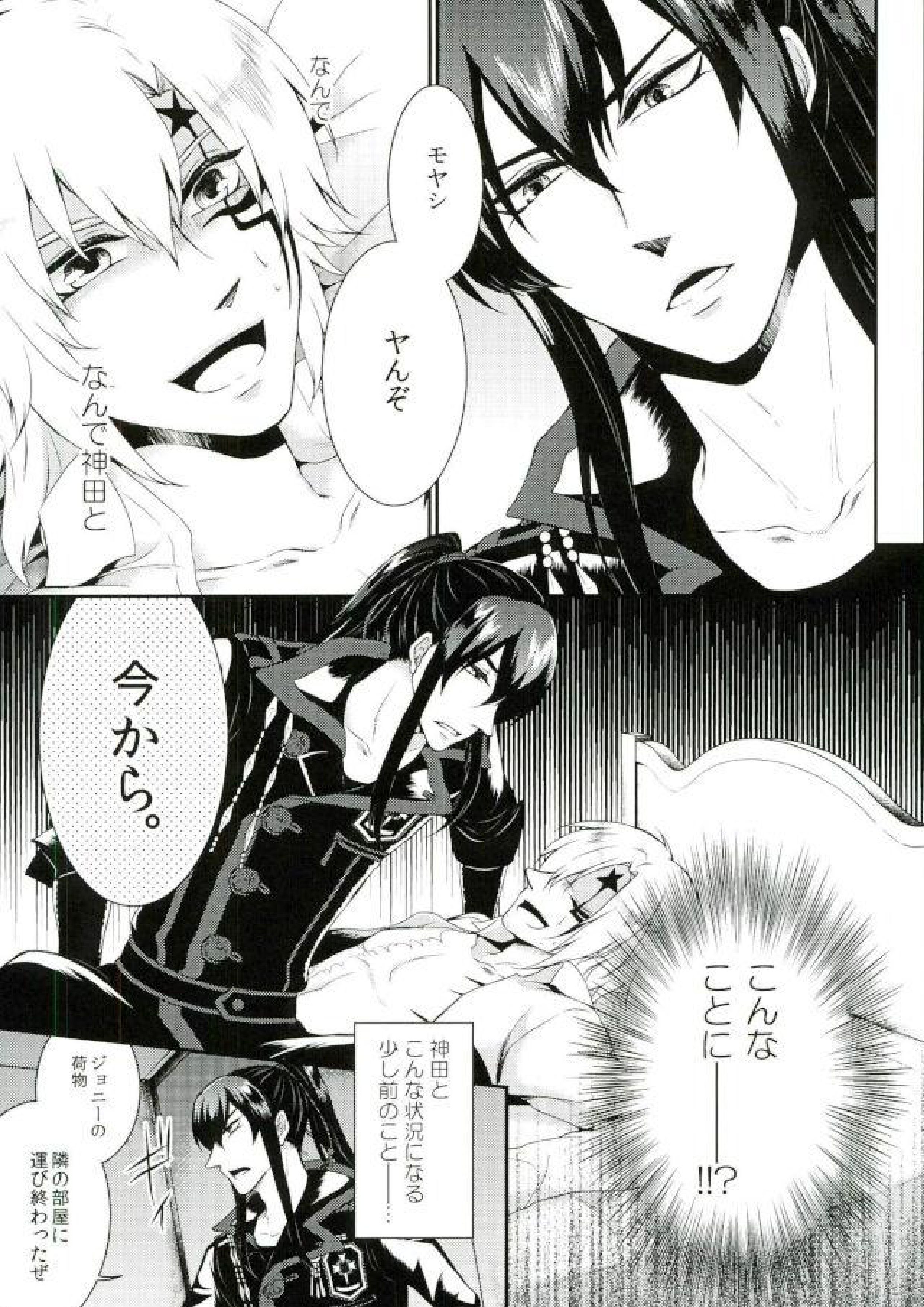 神様のいないよるに 2ページ