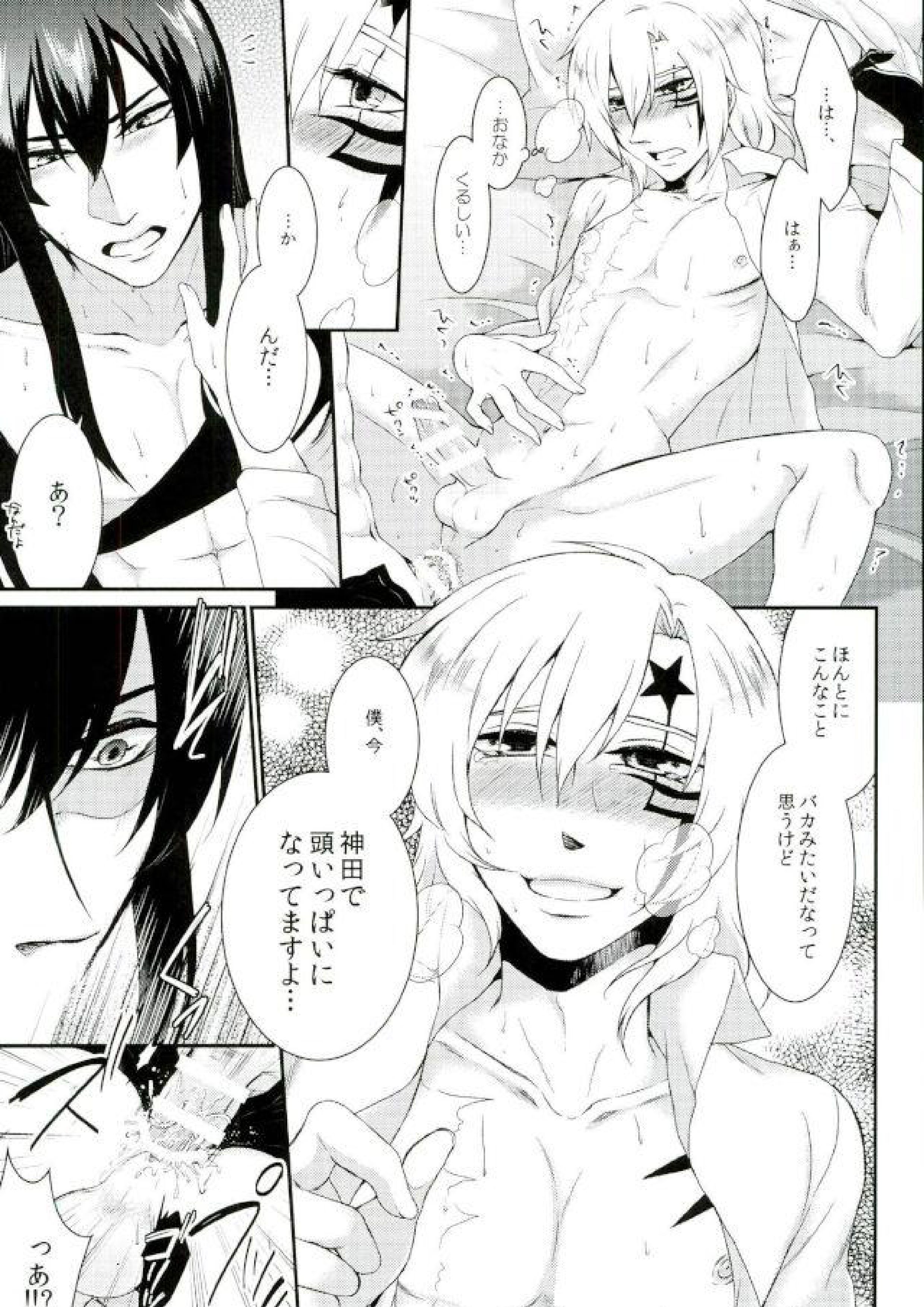 神様のいないよるに 10ページ