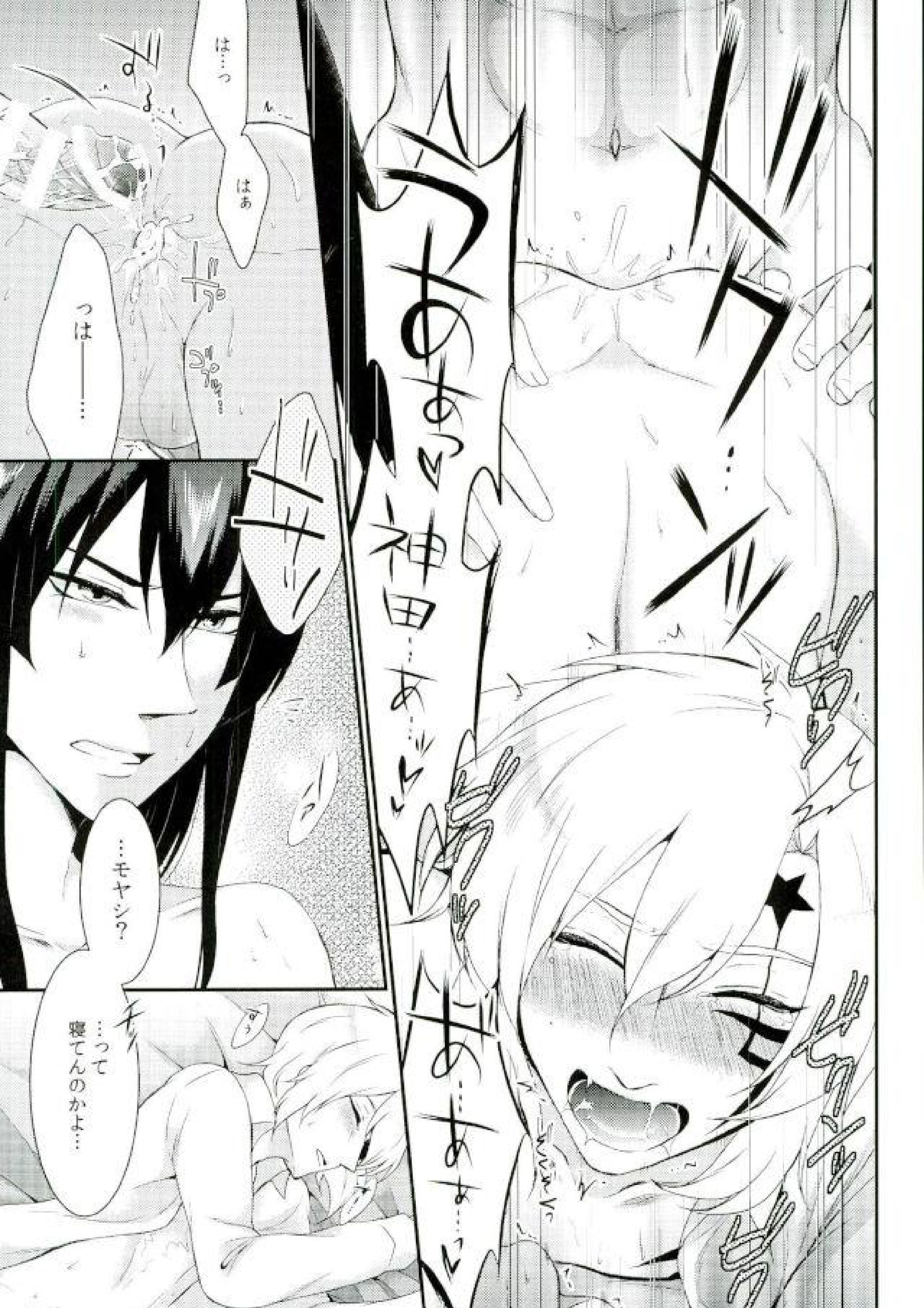 神様のいないよるに 14ページ