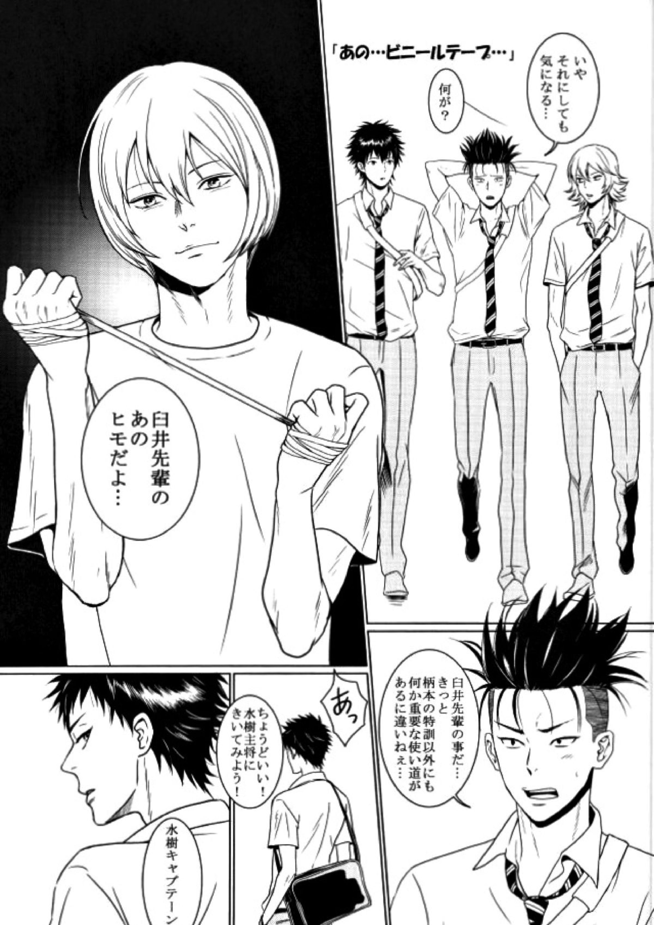 それはふたりのヒ・ミ・ツ♡です 4ページ