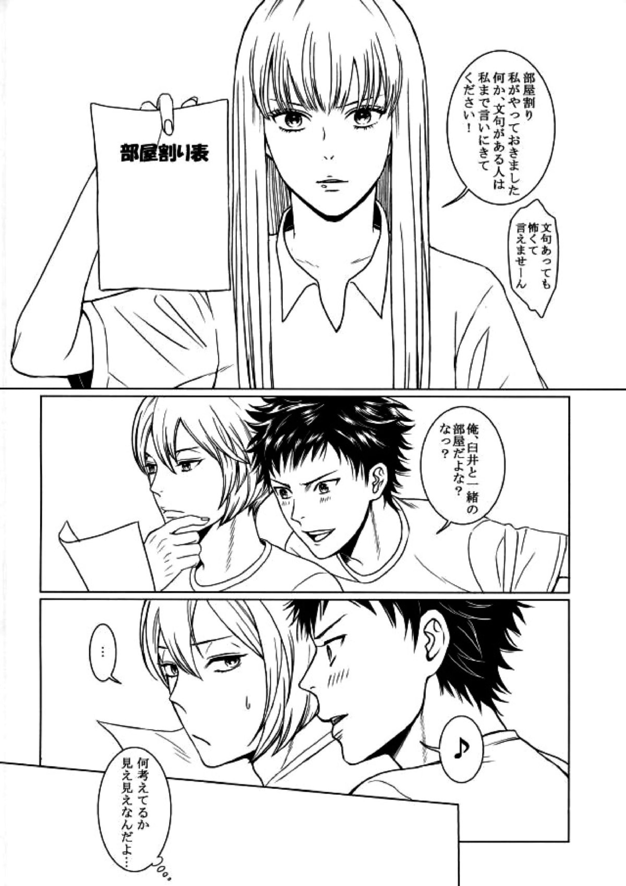 それはふたりのヒ・ミ・ツ♡です 9ページ