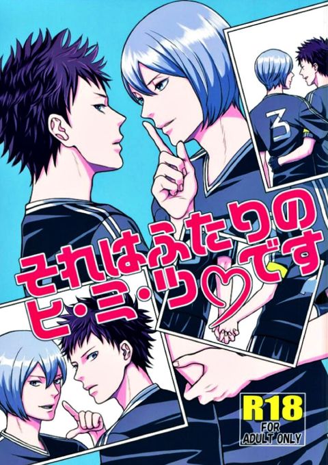 それはふたりのヒ・ミ・ツ♡です