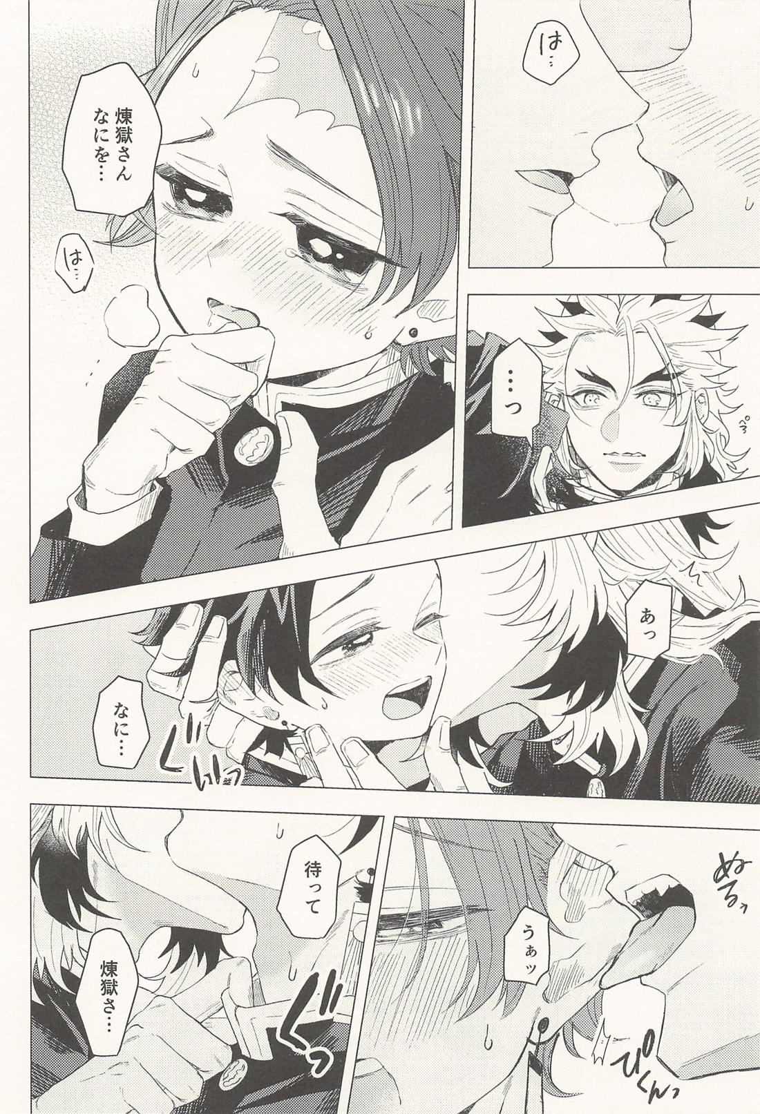 ねこびより 7ページ