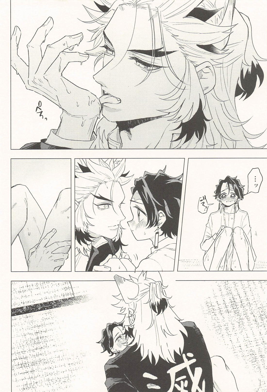 ねこびより 9ページ