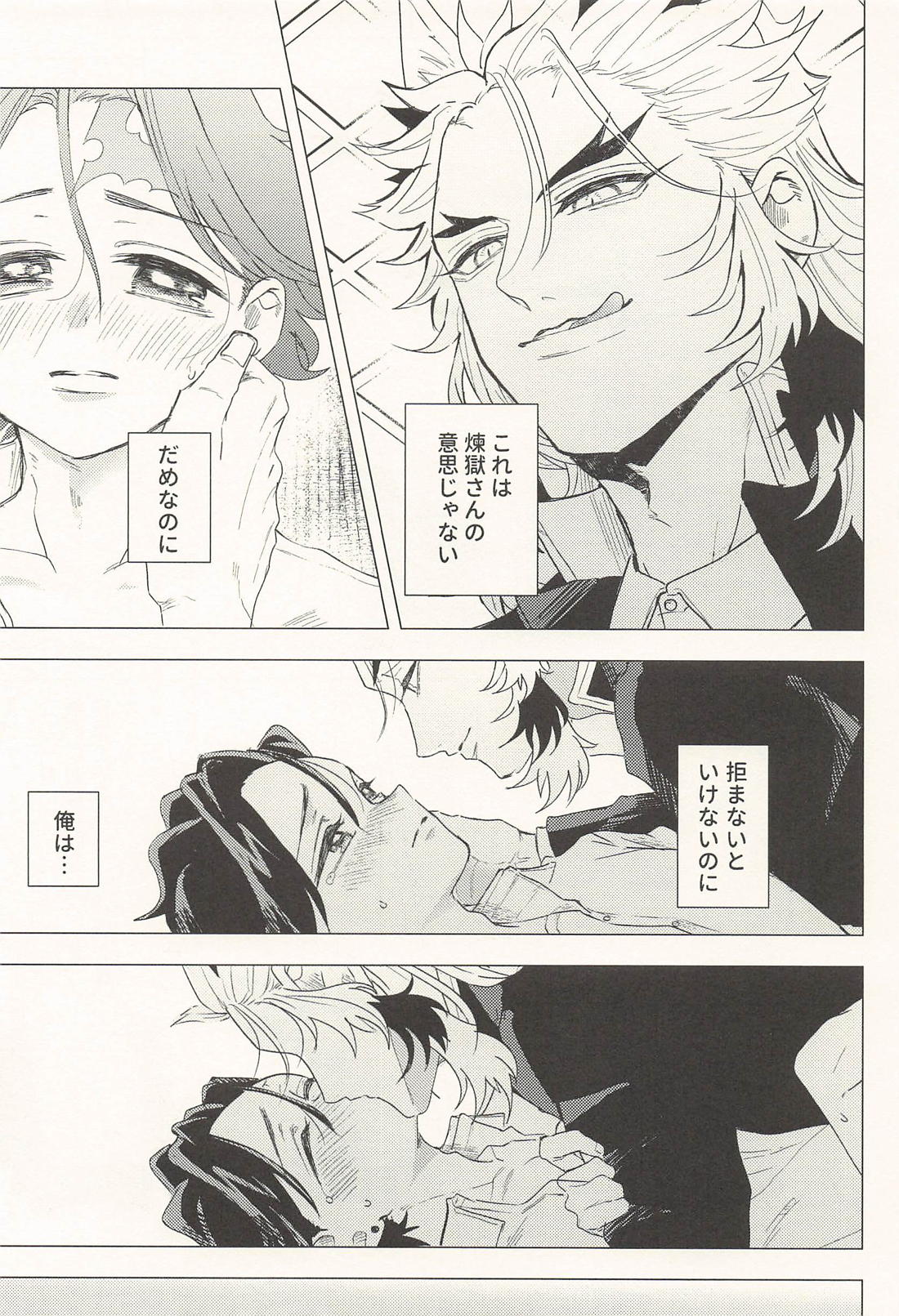 ねこびより 10ページ