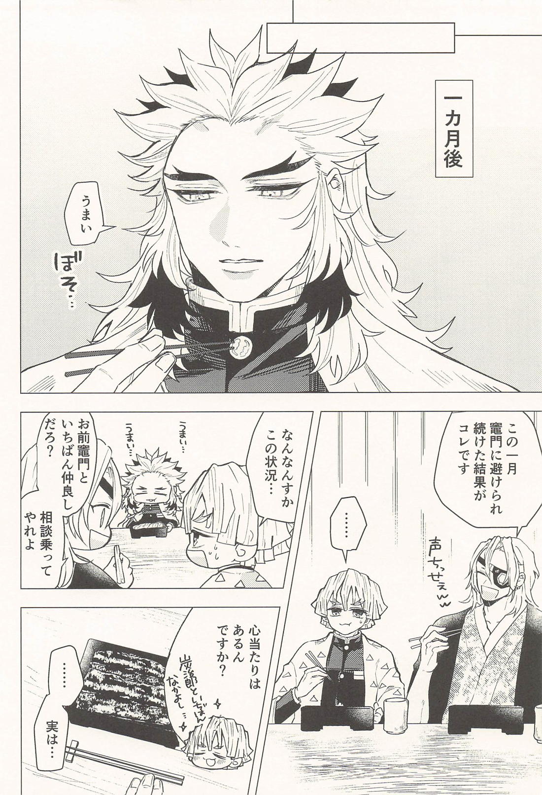 ねこびより 11ページ