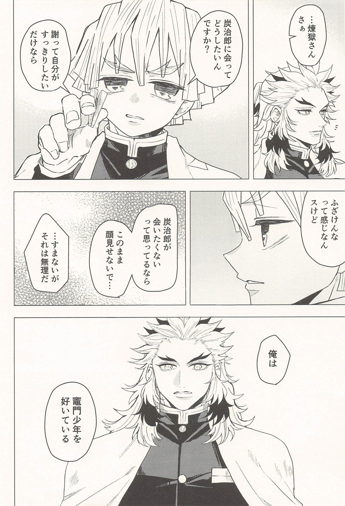 ねこびより 13ページ