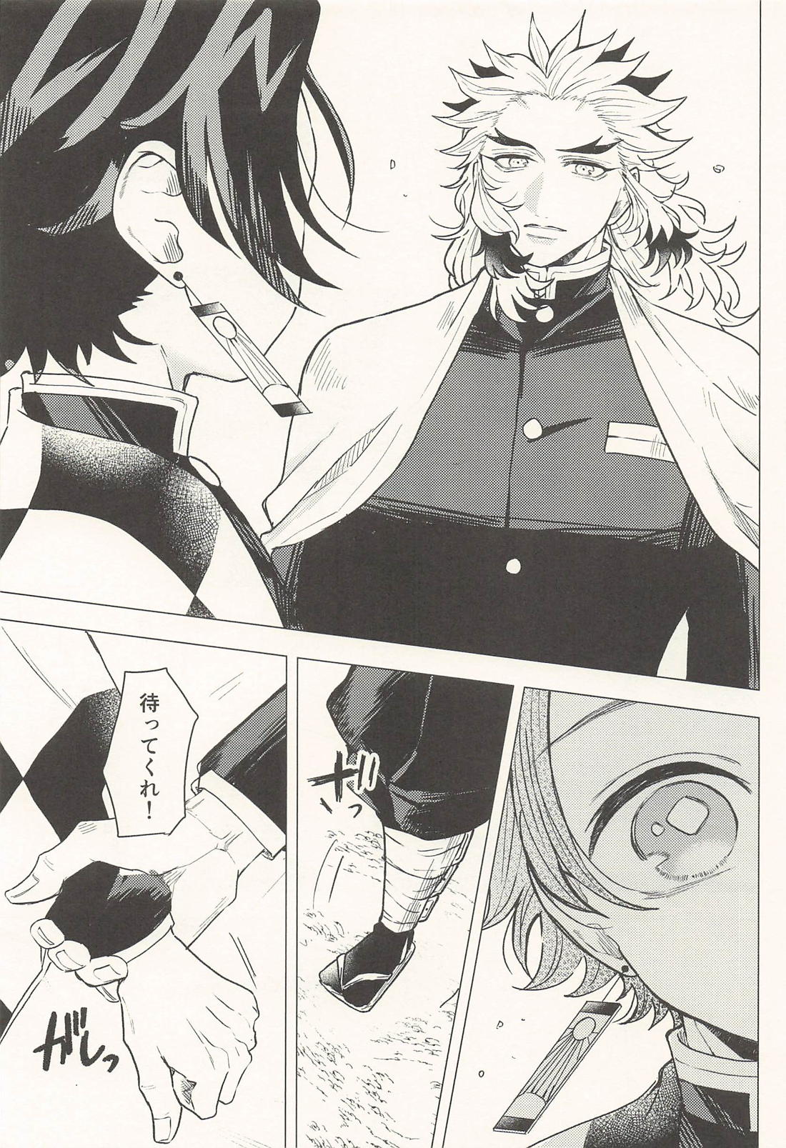 ねこびより 16ページ