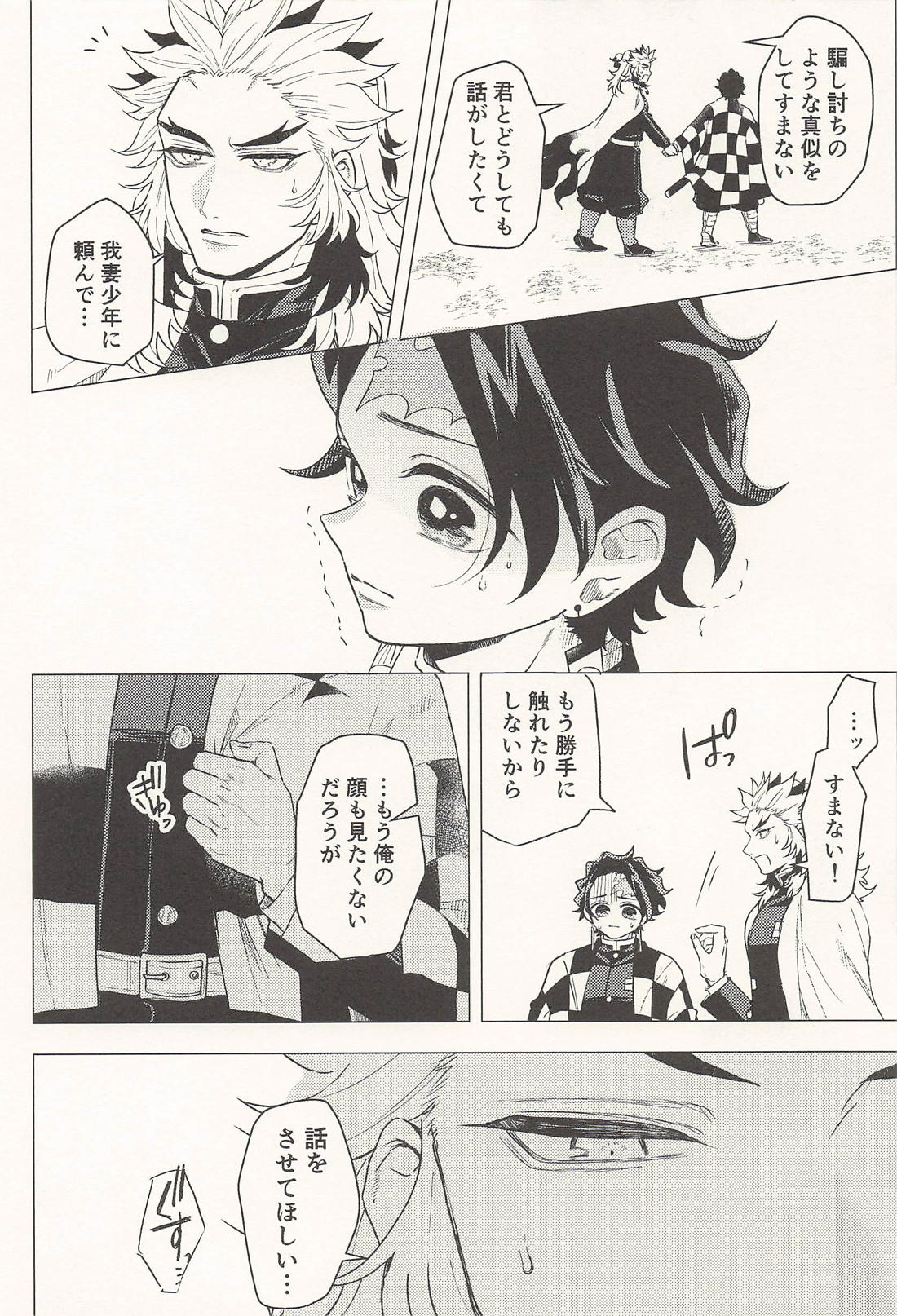 ねこびより 17ページ