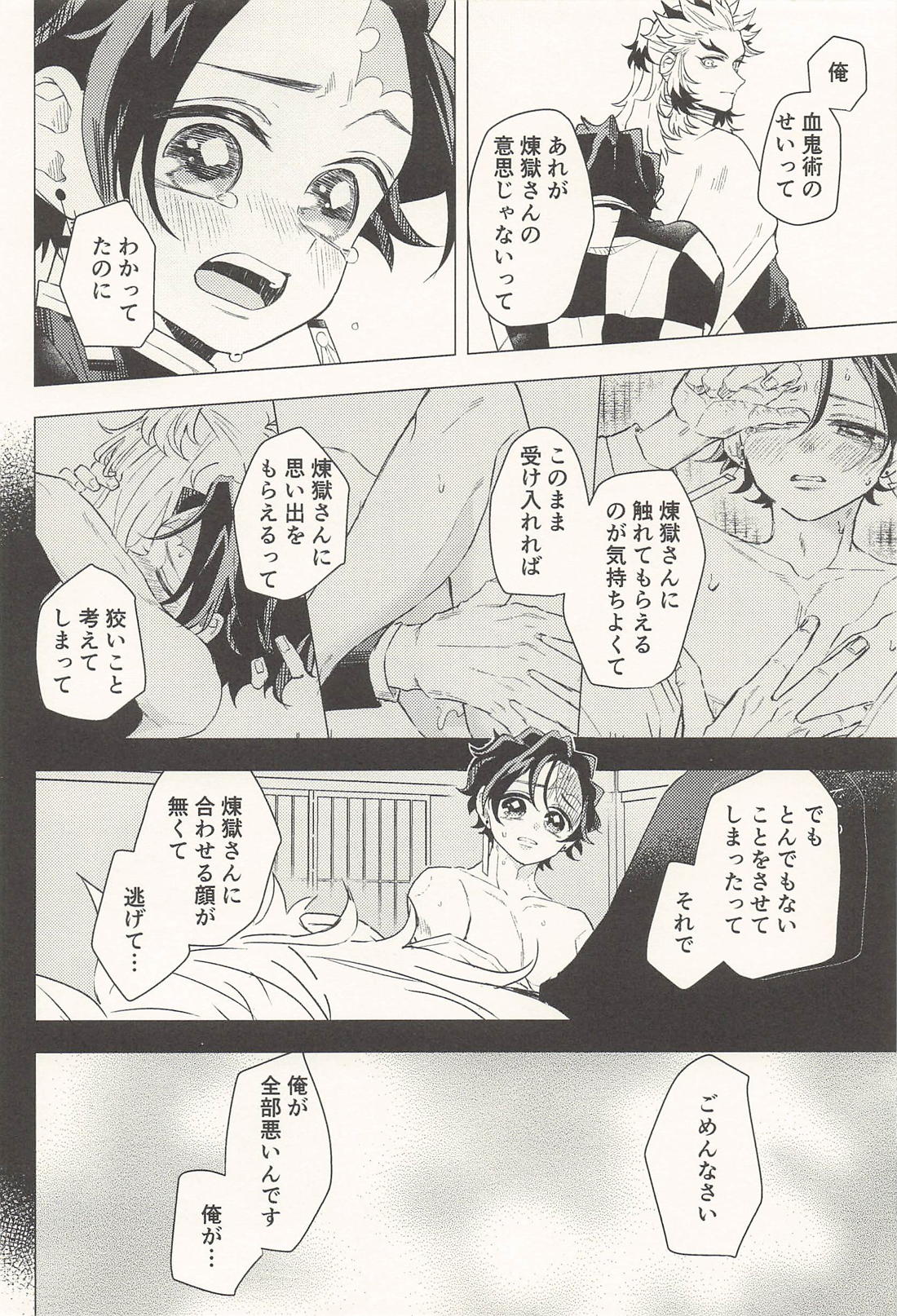 ねこびより 19ページ