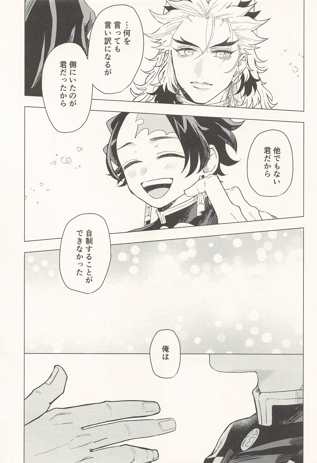 ねこびより 22ページ