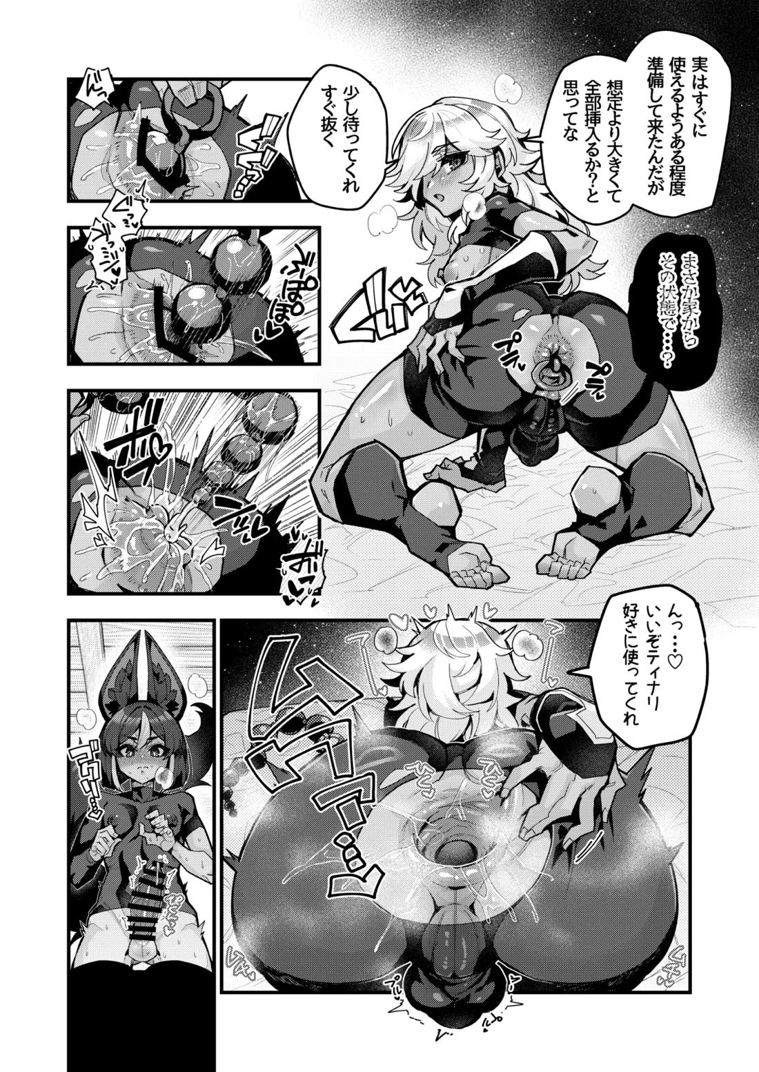 発情期e漫画 3ページ