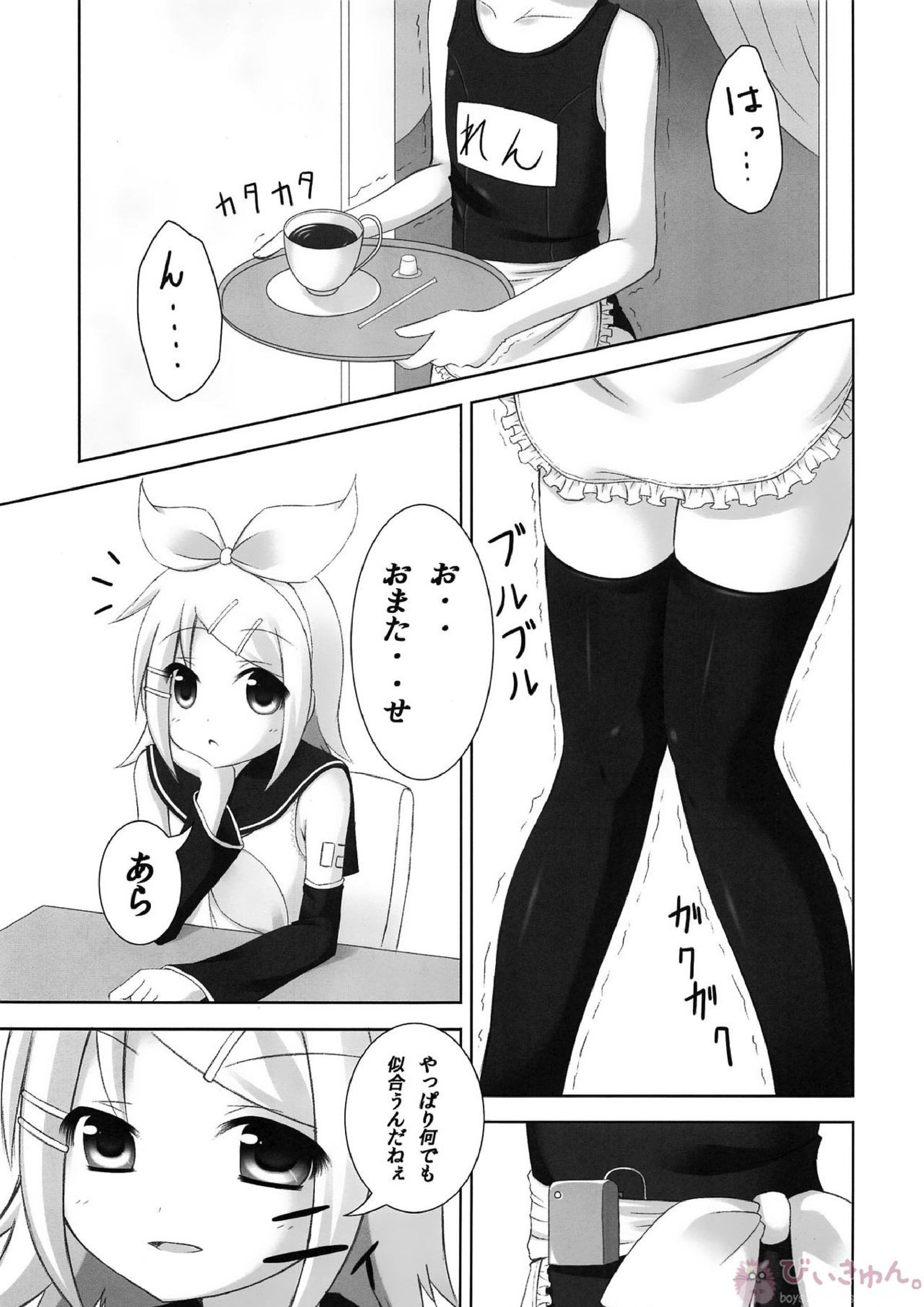 お仕置きレンきゅん 4ページ