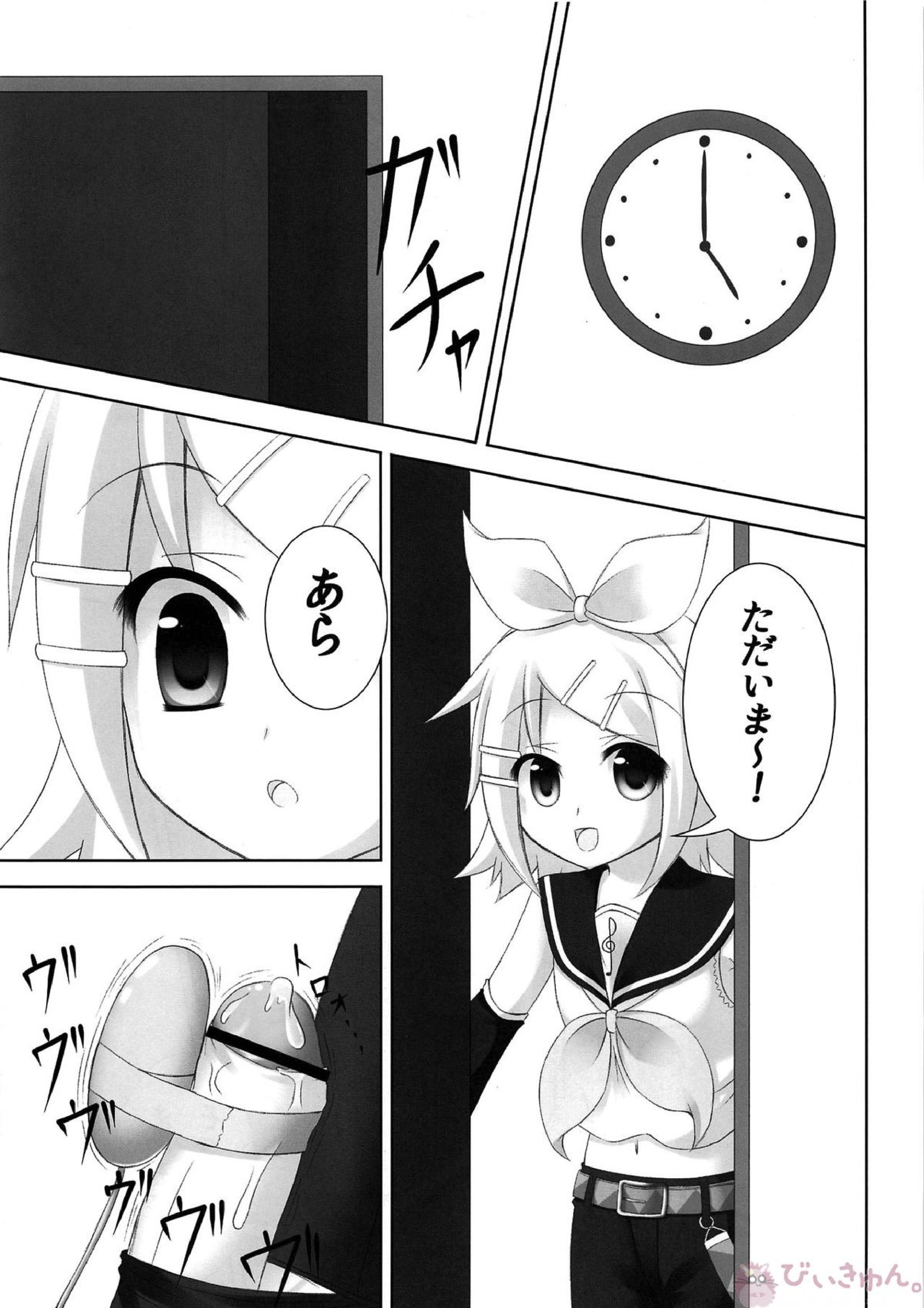 お仕置きレンきゅん 10ページ