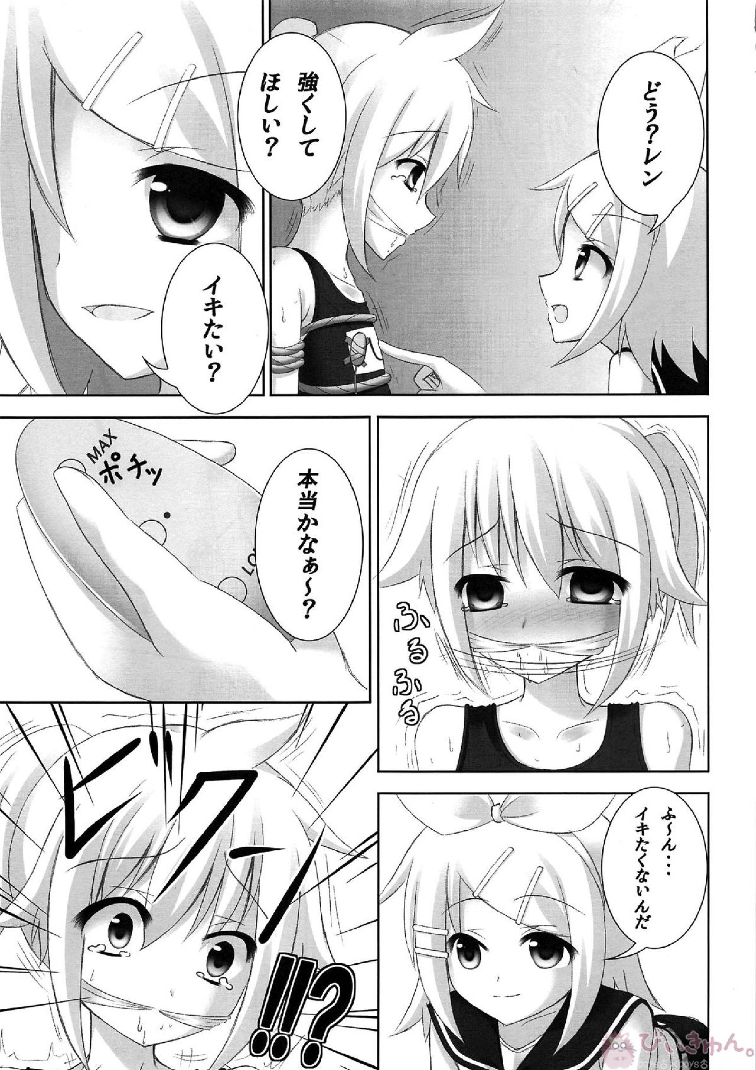 お仕置きレンきゅん 12ページ