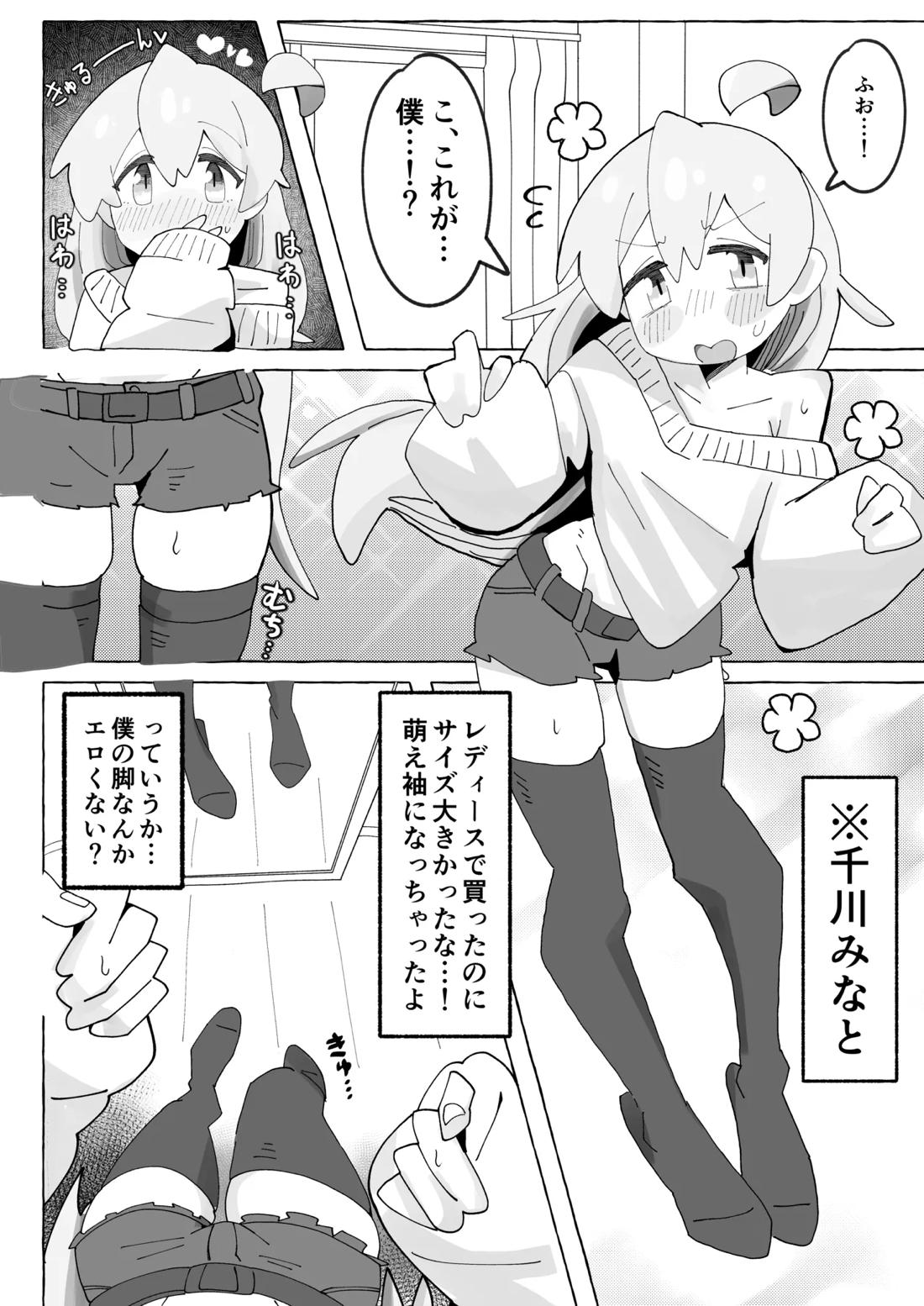 竿本4 3ページ