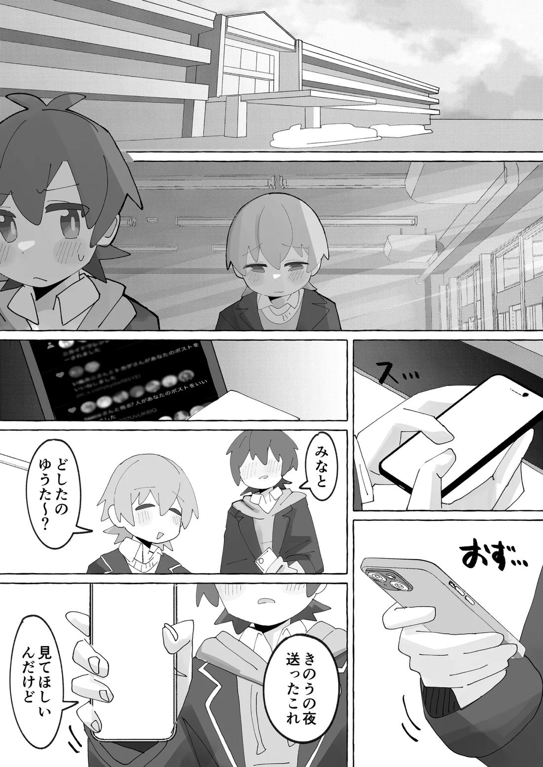 竿本4 6ページ