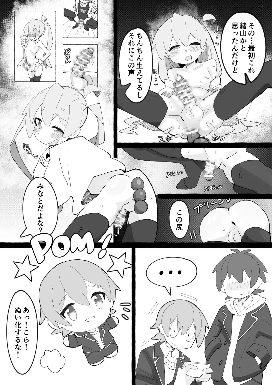 竿本4 7ページ
