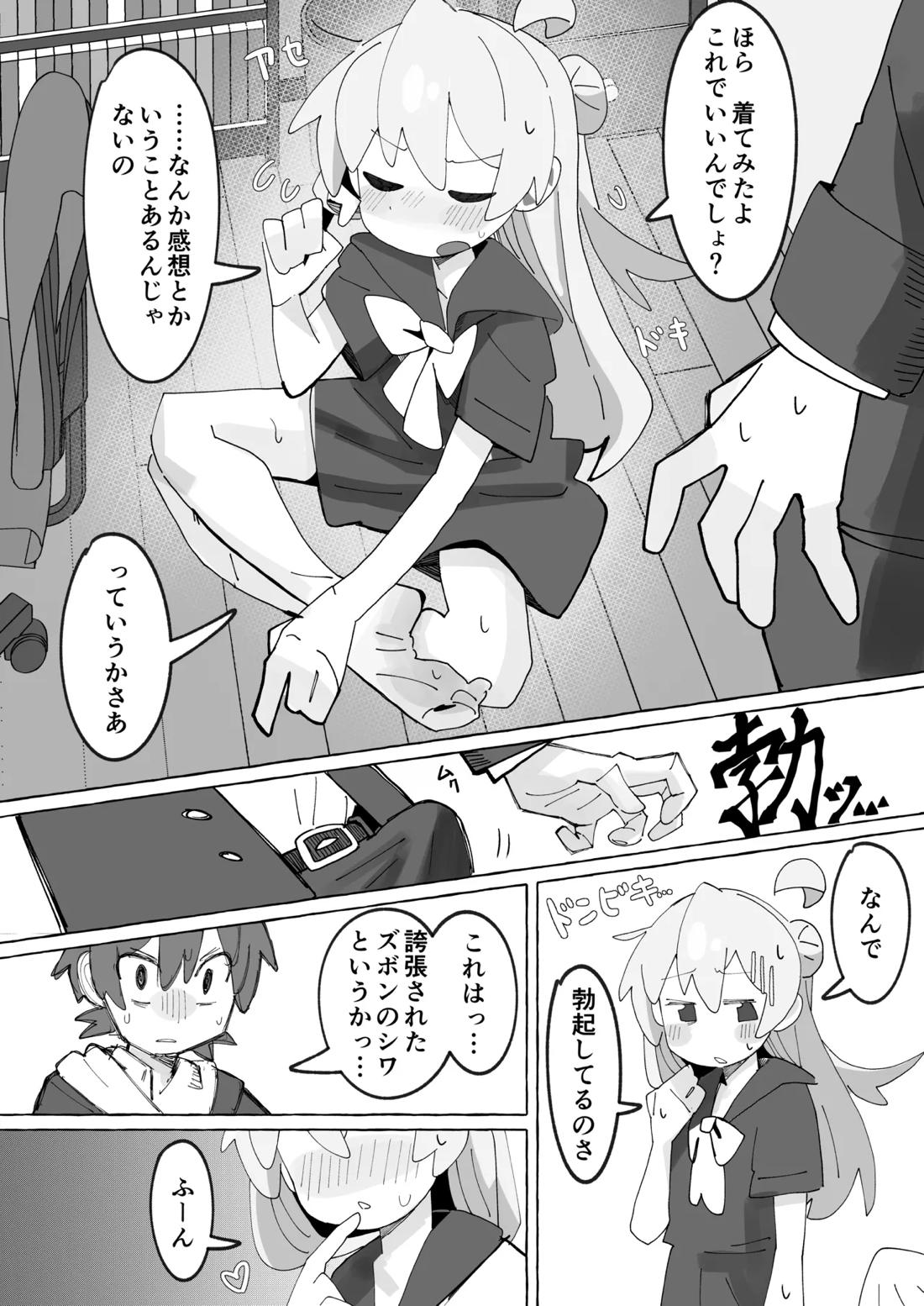 竿本4 9ページ
