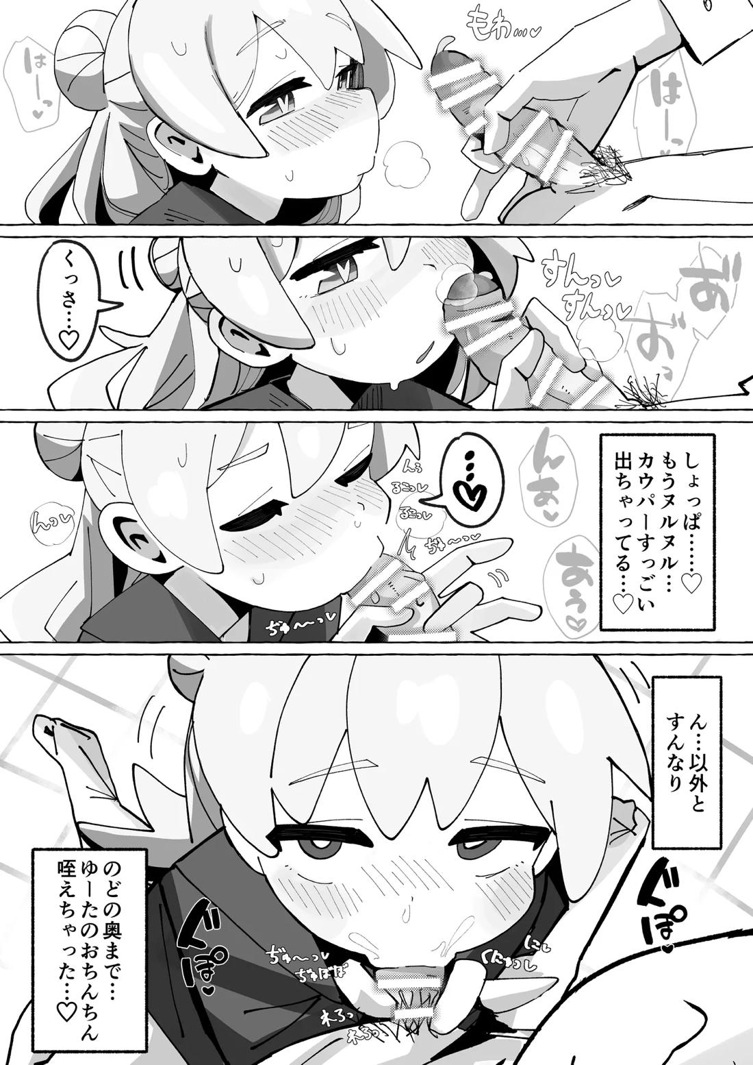 竿本4 12ページ