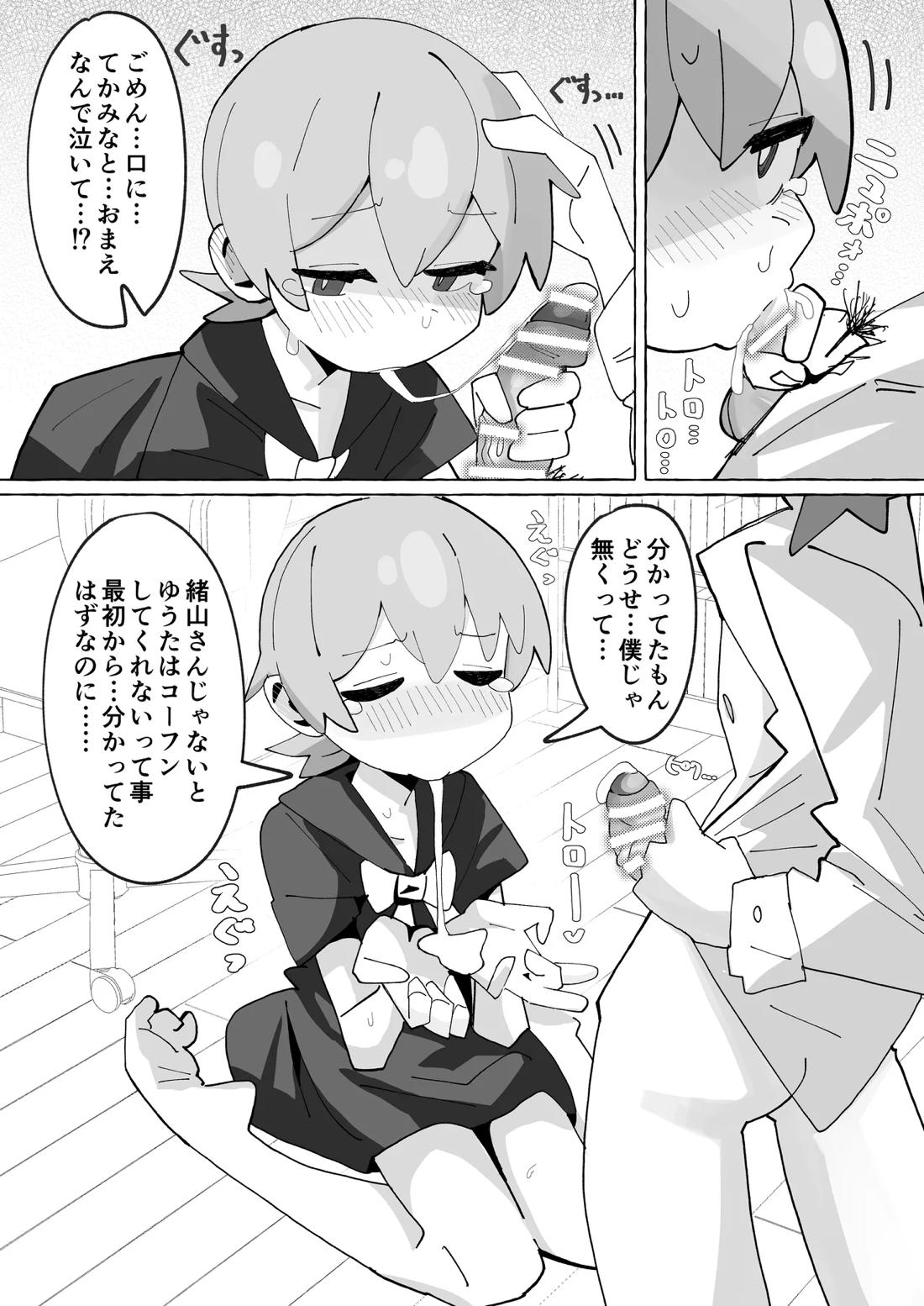 竿本4 14ページ