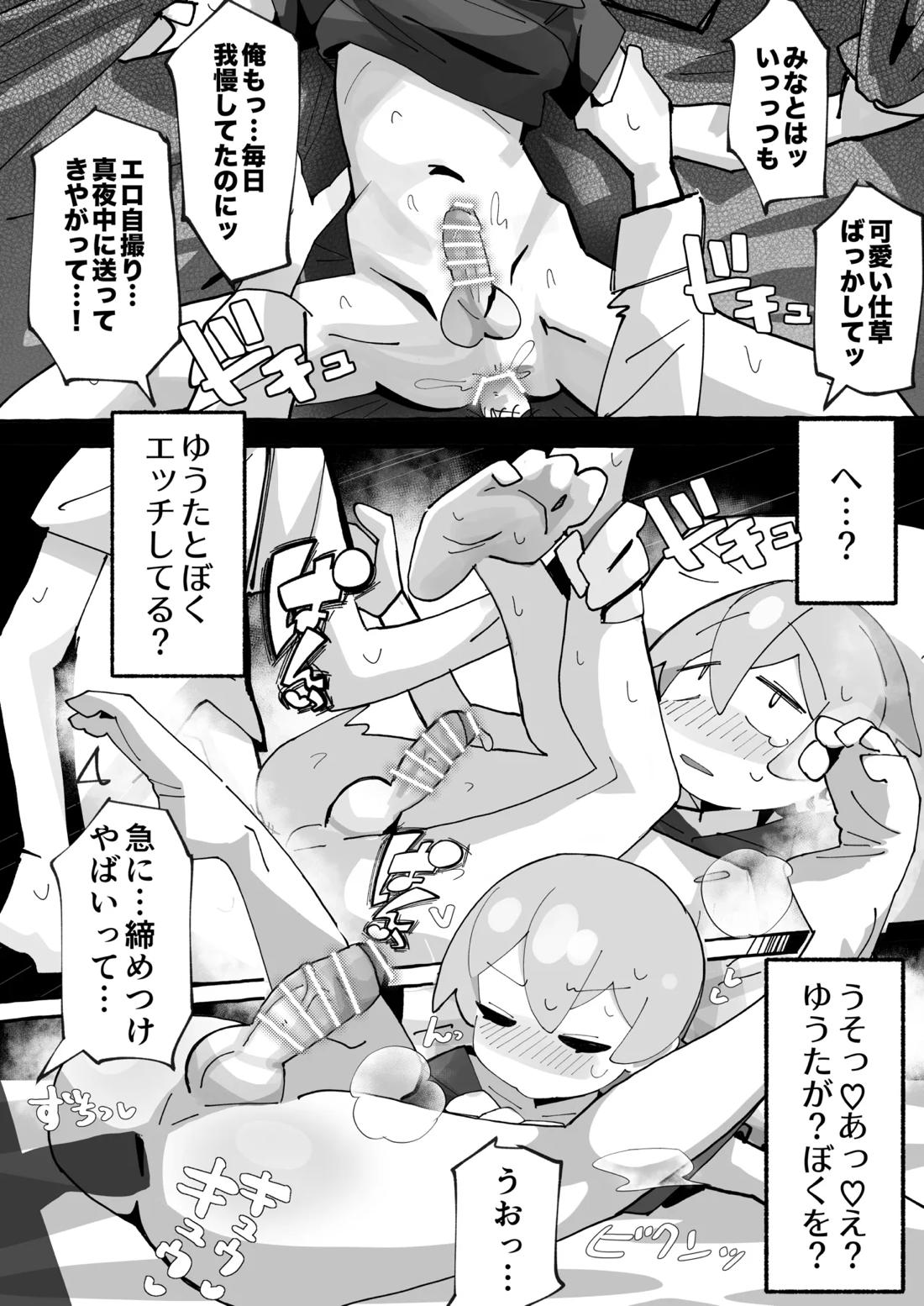 竿本4 15ページ