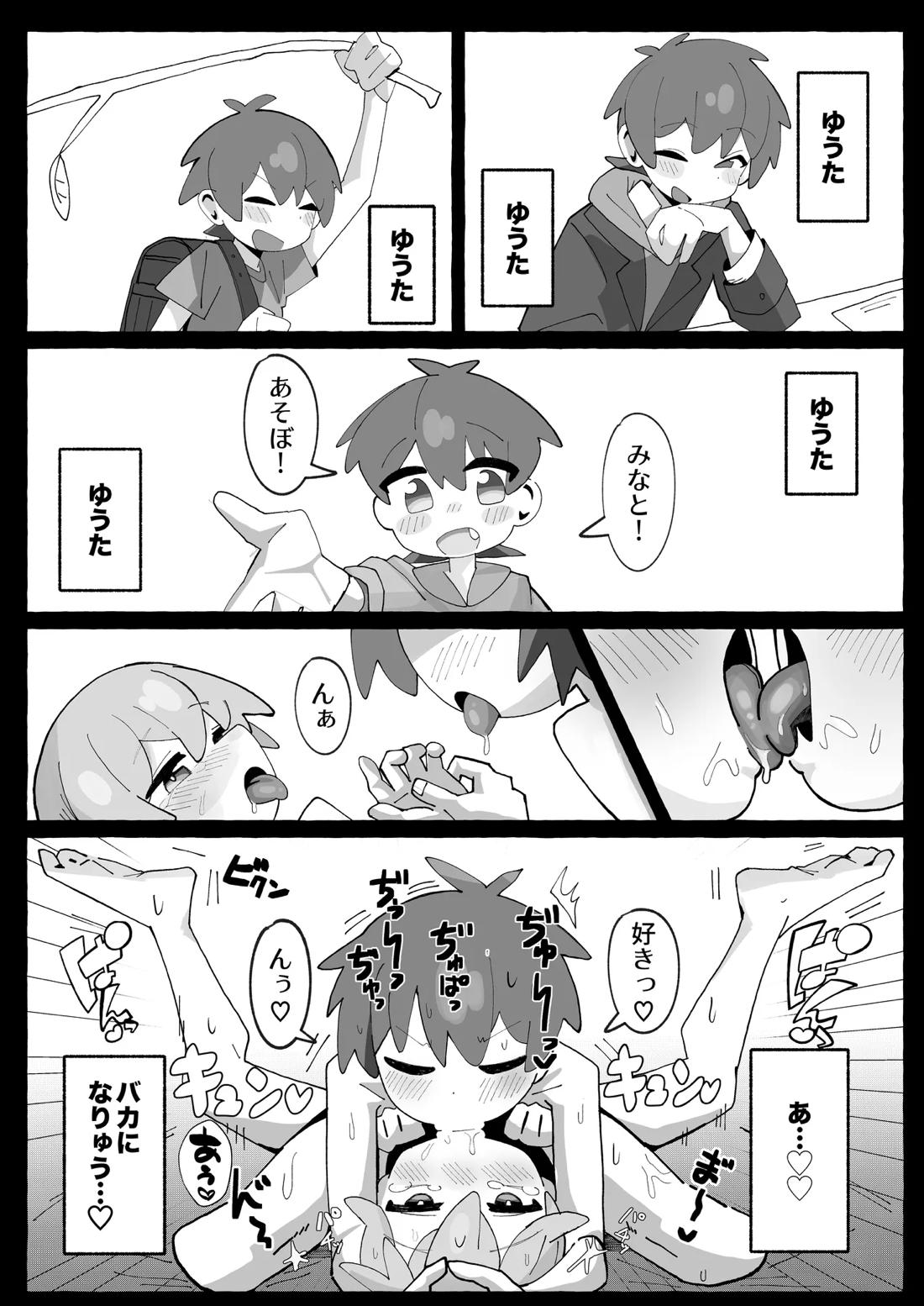 竿本4 16ページ