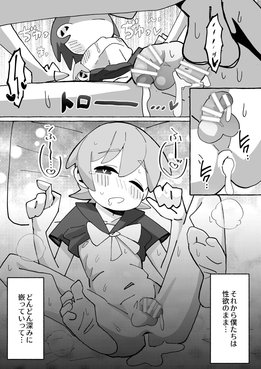竿本4 18ページ