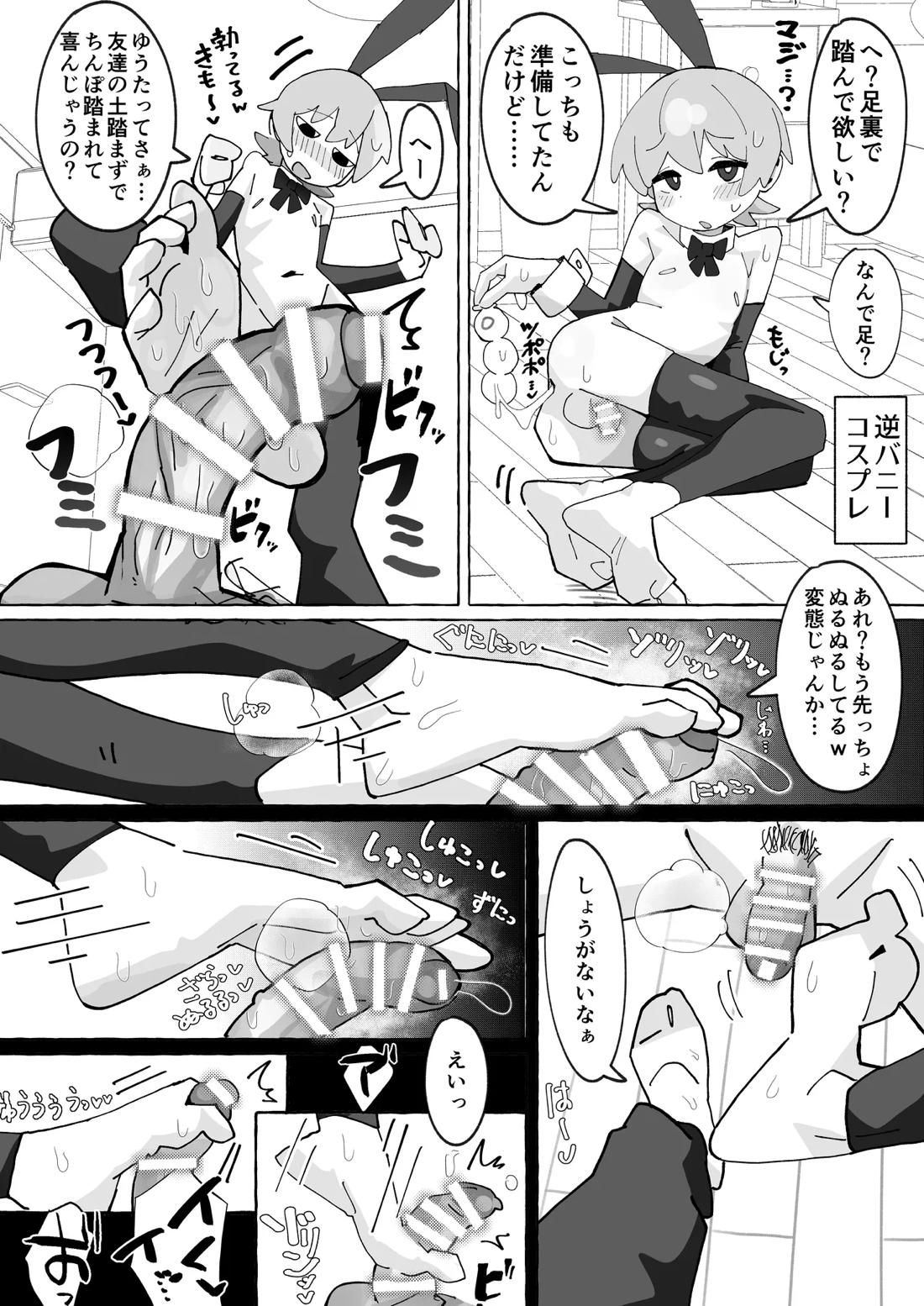 竿本4 19ページ
