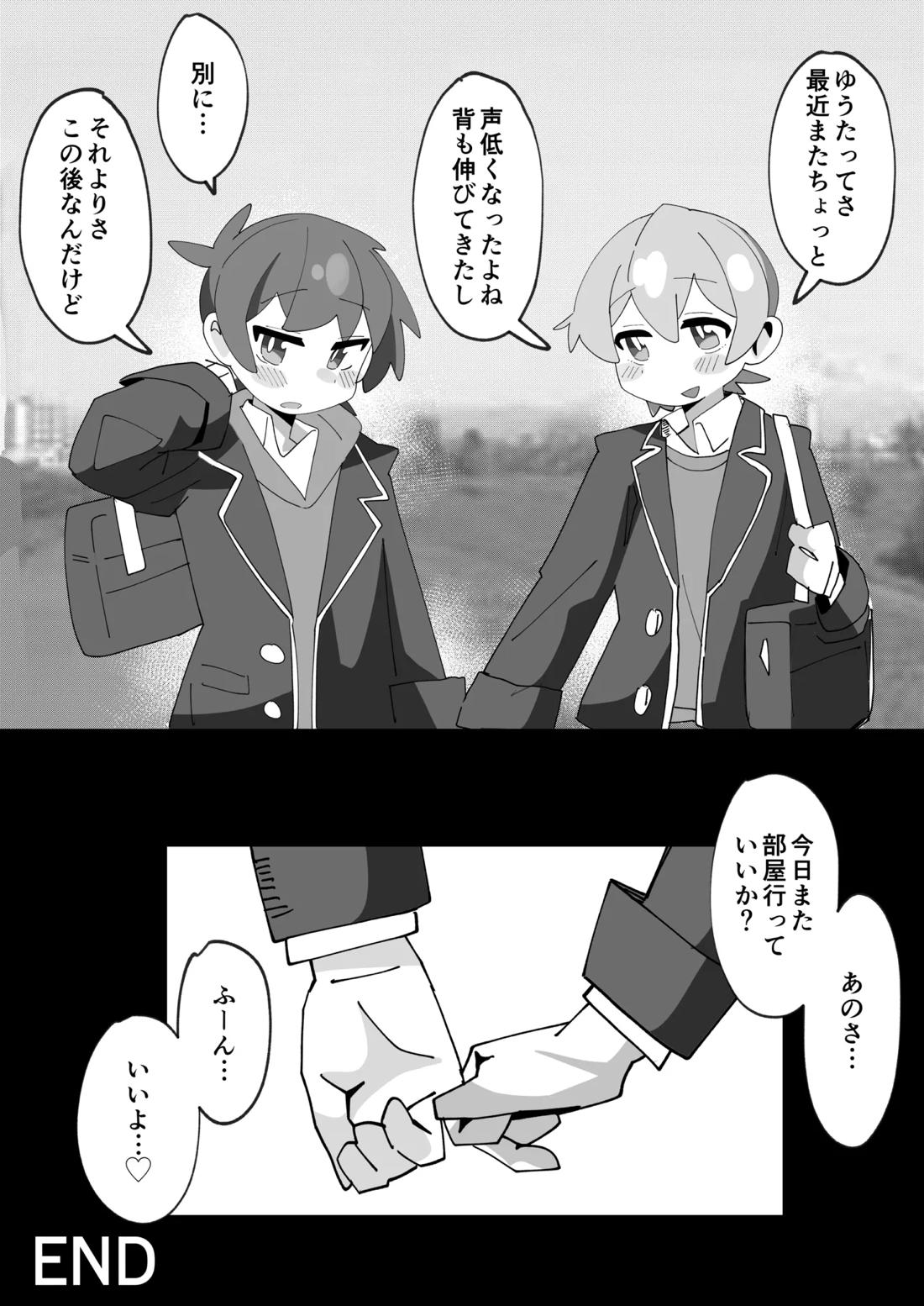 竿本4 25ページ
