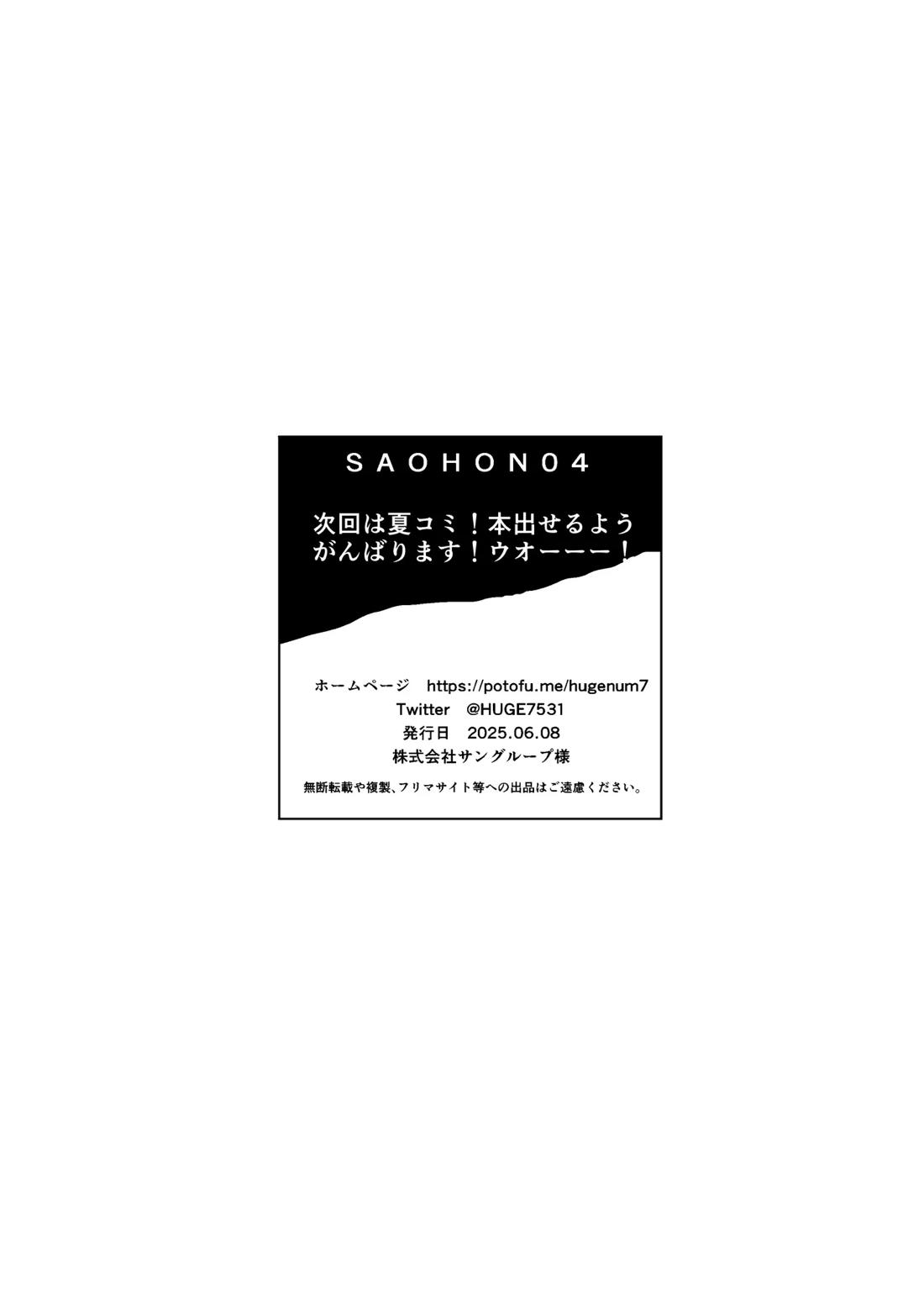 竿本4 26ページ