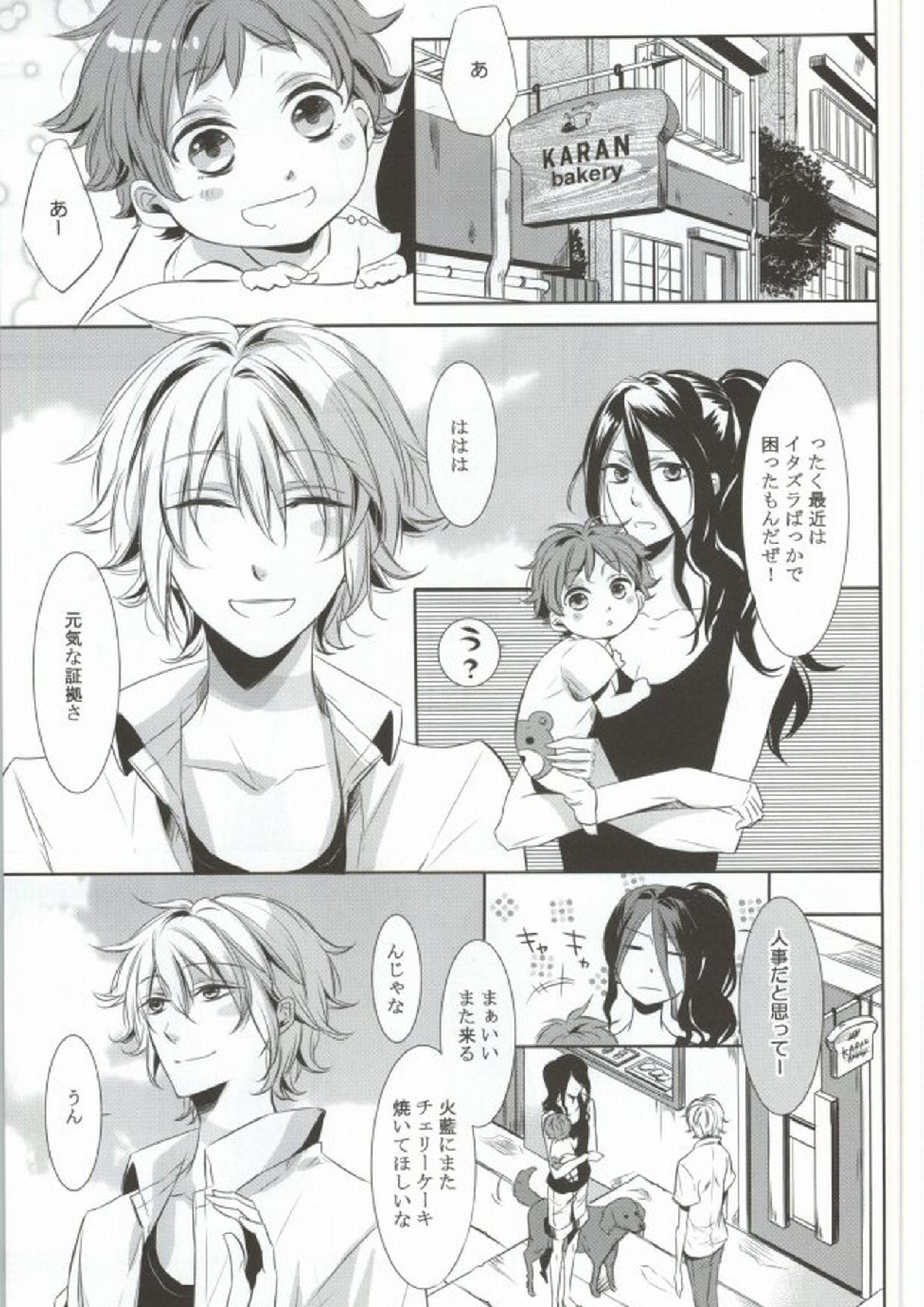 THE WORD IS ALL 2ページ