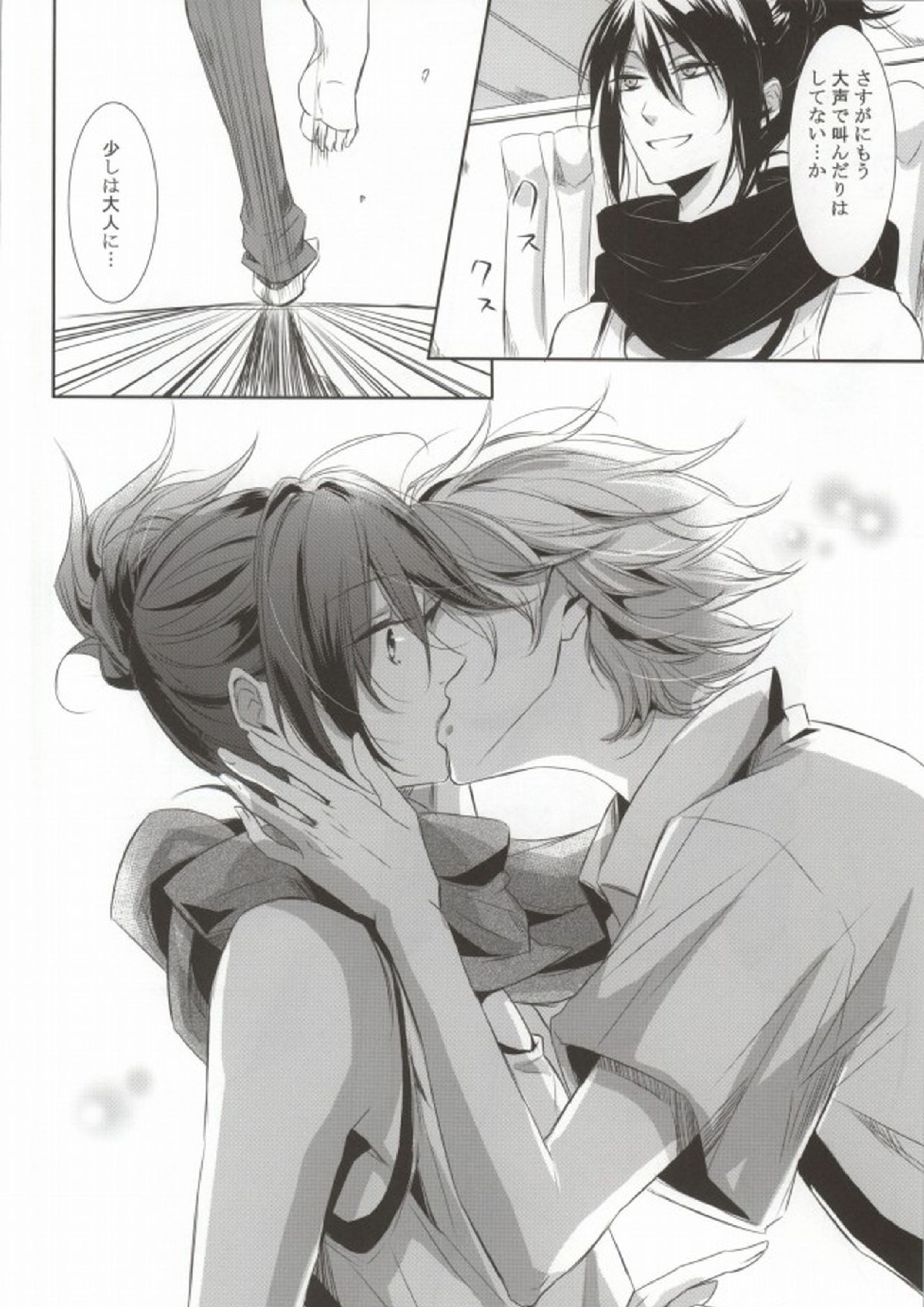 THE WORD IS ALL 5ページ