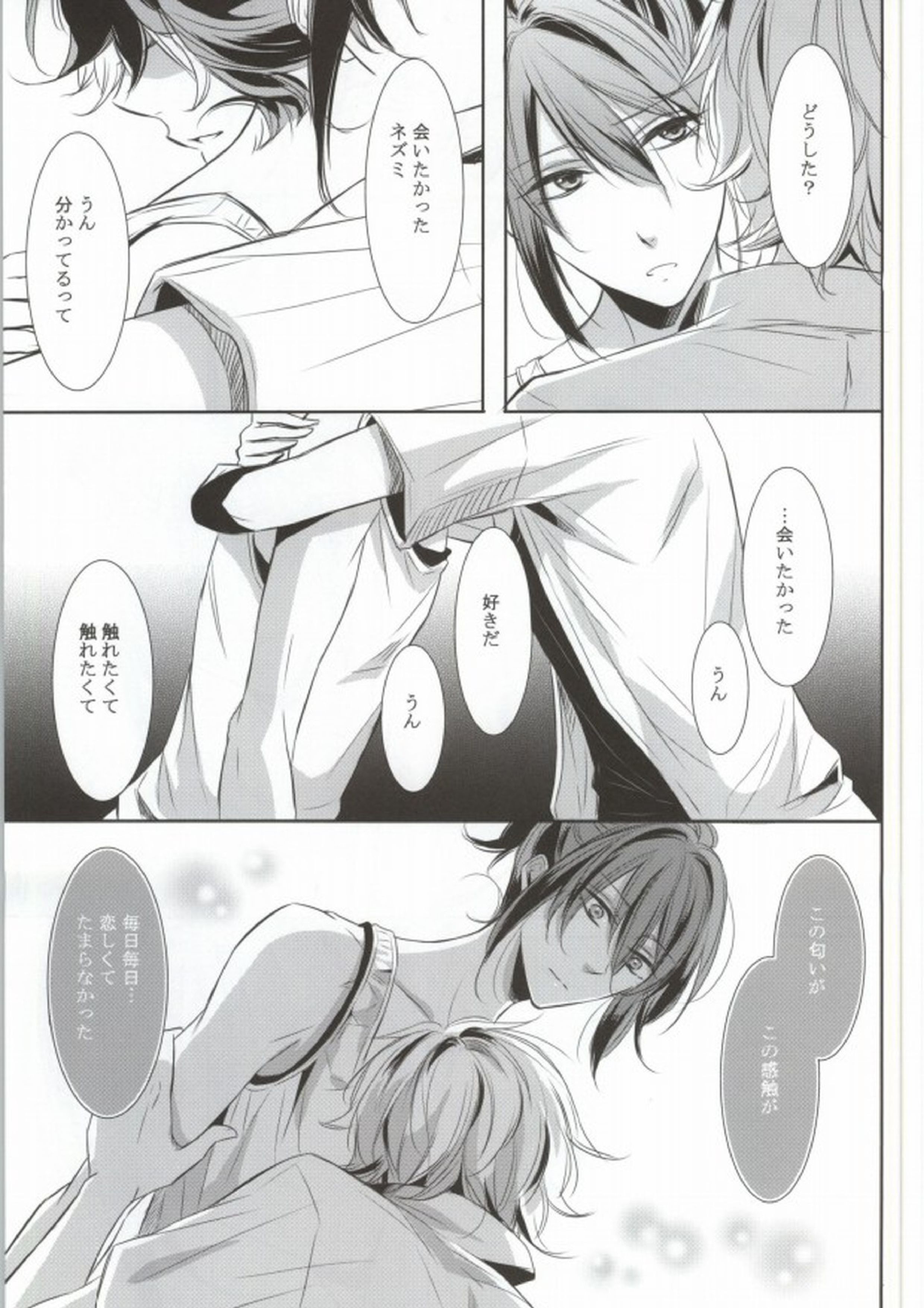 THE WORD IS ALL 20ページ